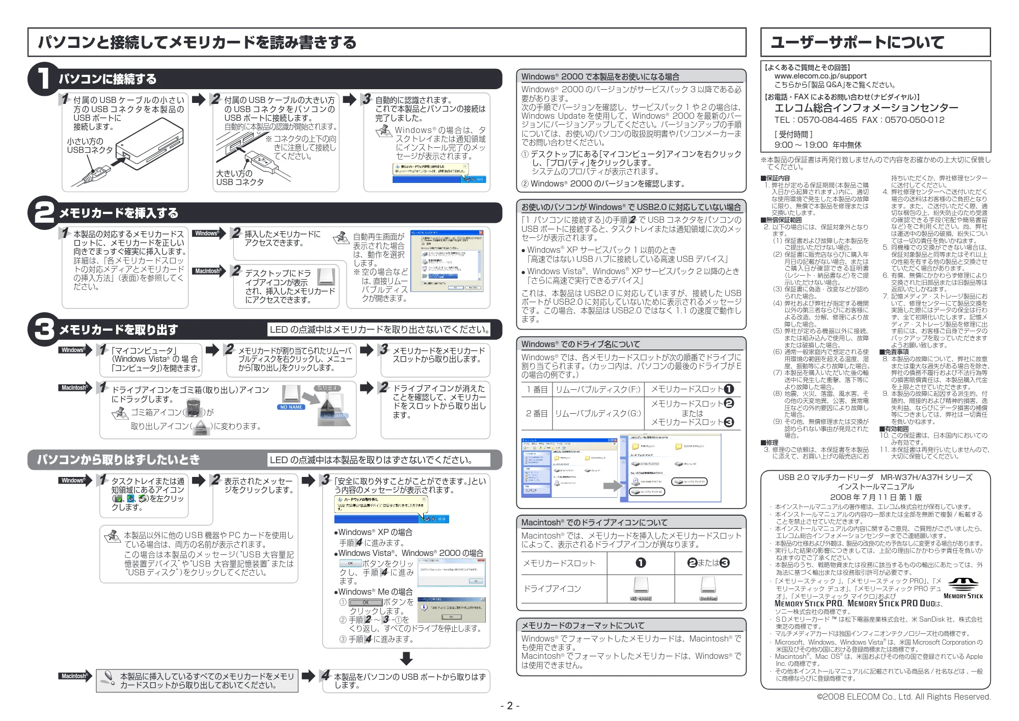エレコム MR-A37HBK / MR-A37HSV / MR-A37HWH インストールマニュアル — 原本ページ — 2ページ