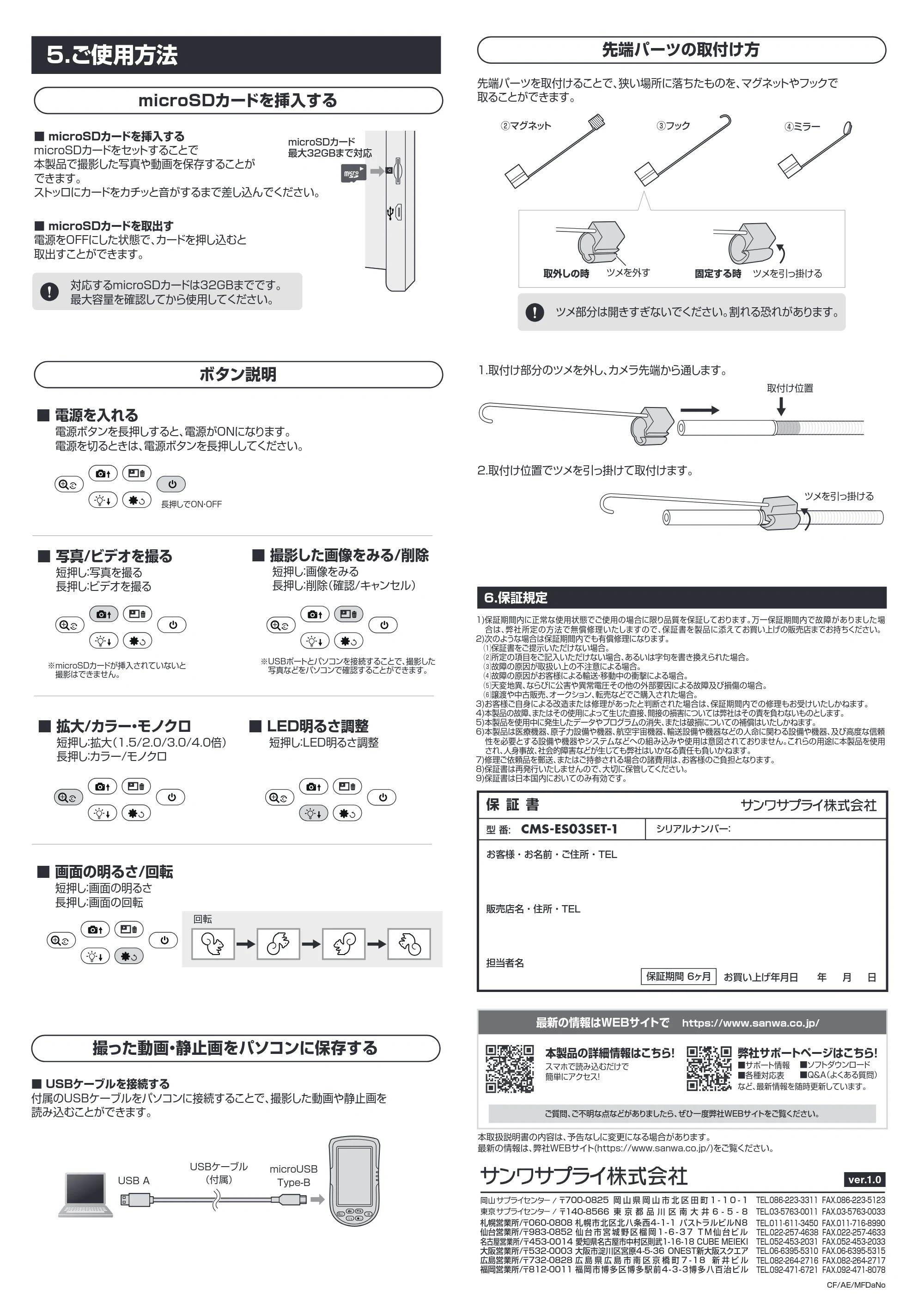 サンワサプライ CMS-ES03SET-1 取扱説明書 — 原本ページ — 2ページ
