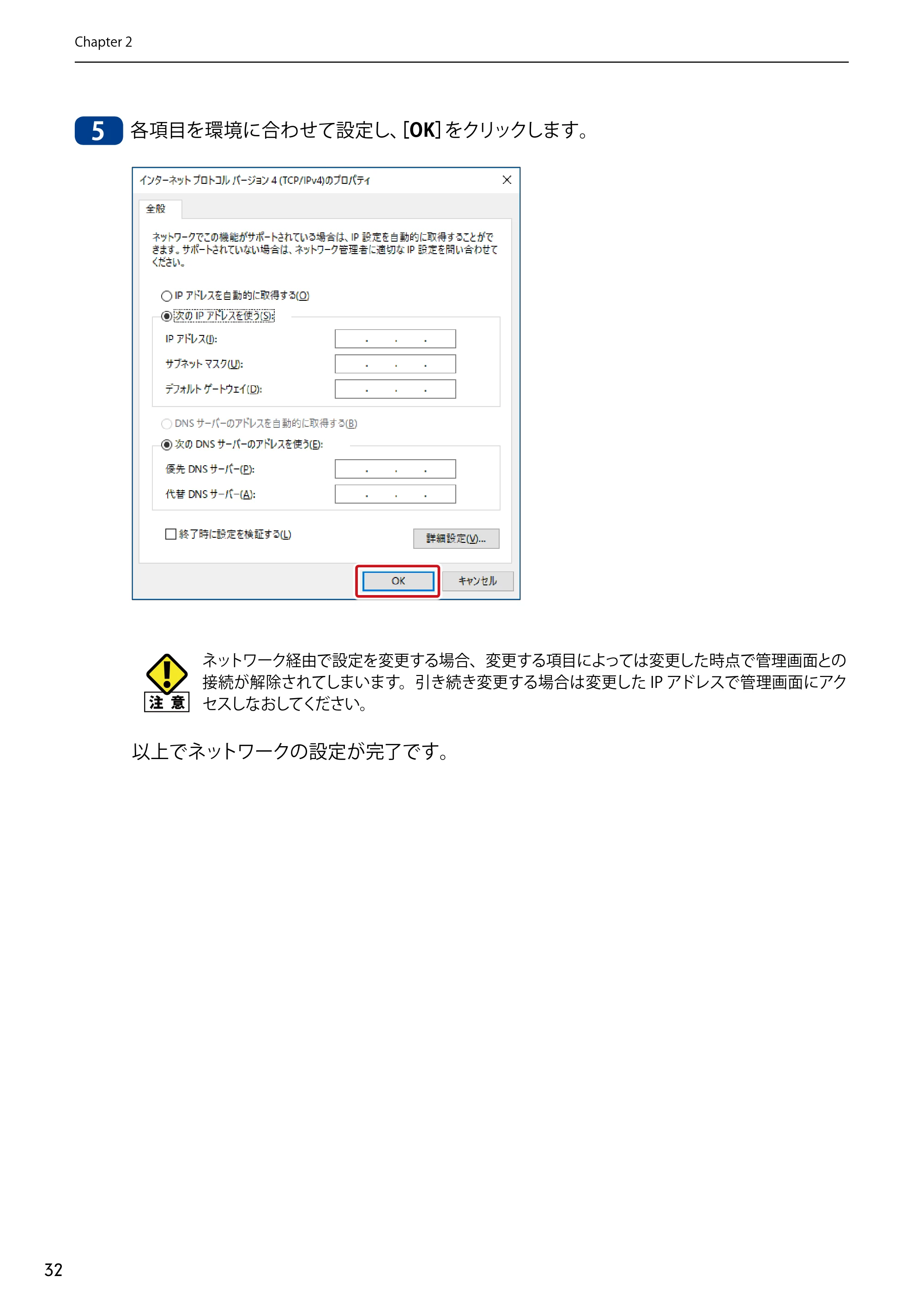 エレコム NSB-75S12T4DW65 / NSB-75S12T4RW65 / NSB-75S16T4DW65 05.NASツール ソフトウェアマニュアル(Ver.6.20～)【第5版】 — 原本ページ — 32ページ