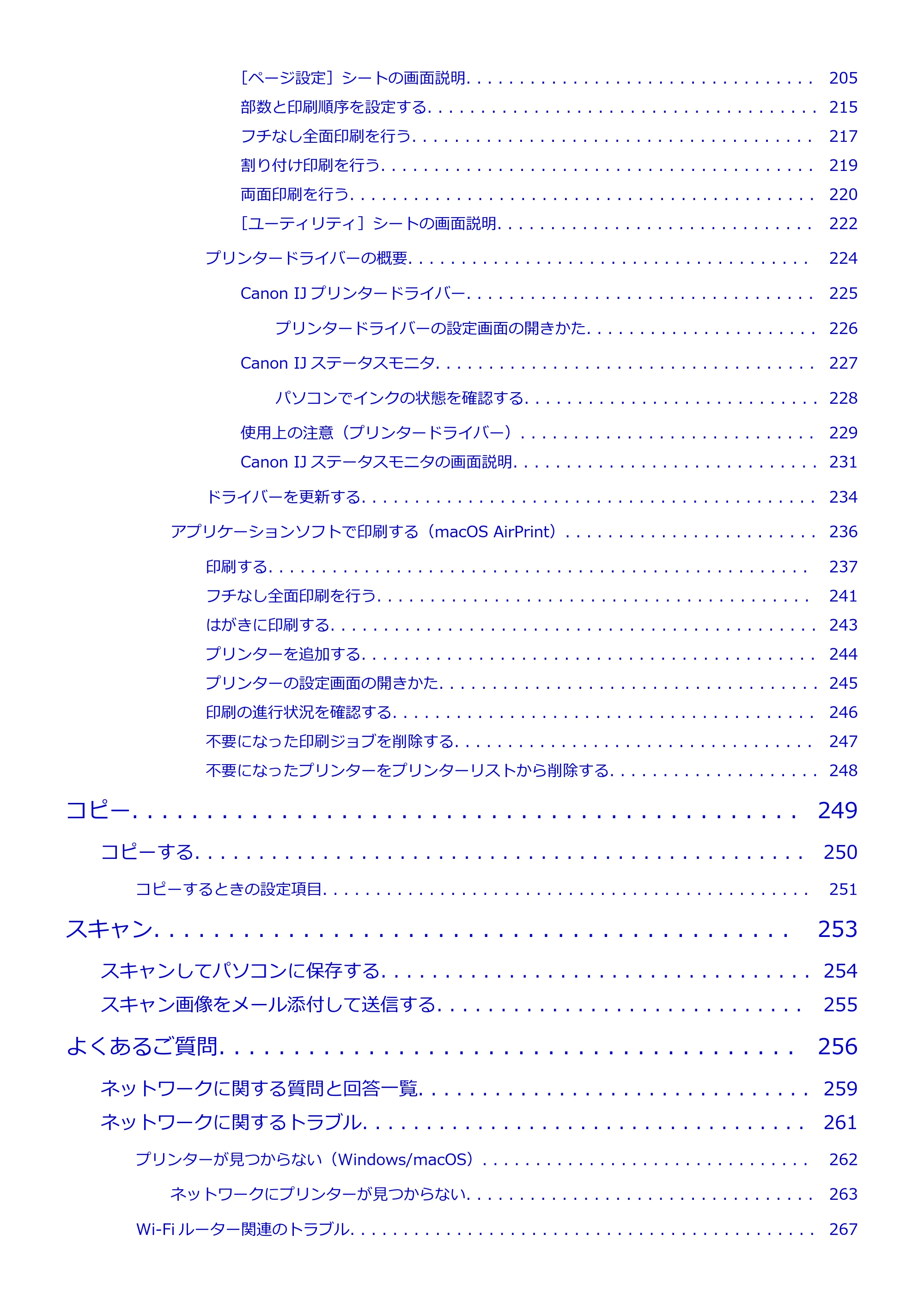 キヤノン PIXUS TS5530 オンラインマニュアル PDF版 2025年10月22日掲載（PDF：3.4MB） — 原本ページ — 5ページ