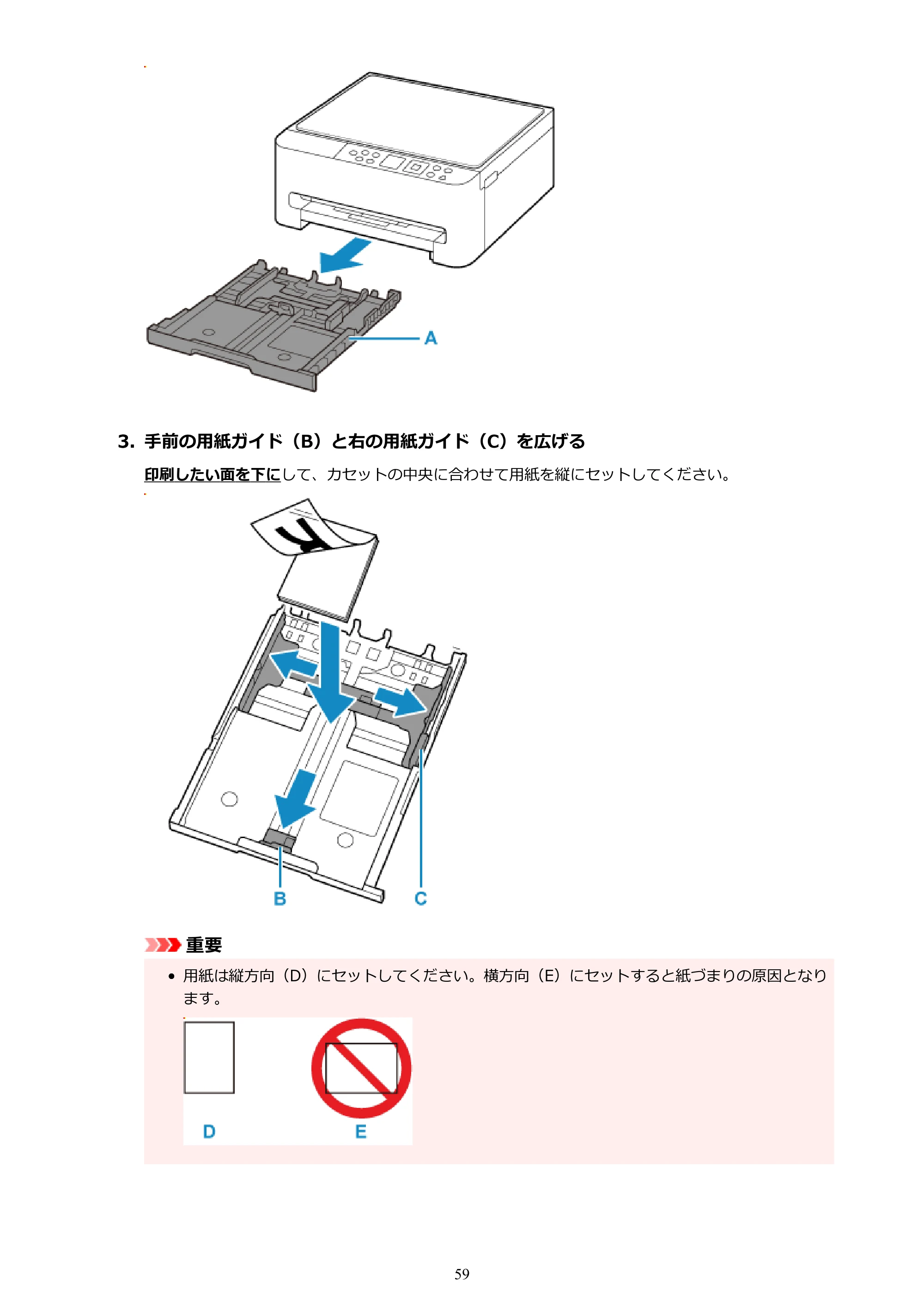 キヤノン PIXUS TS5530 オンラインマニュアル PDF版 2025年10月22日掲載（PDF：3.4MB） — 原本ページ — 59ページ