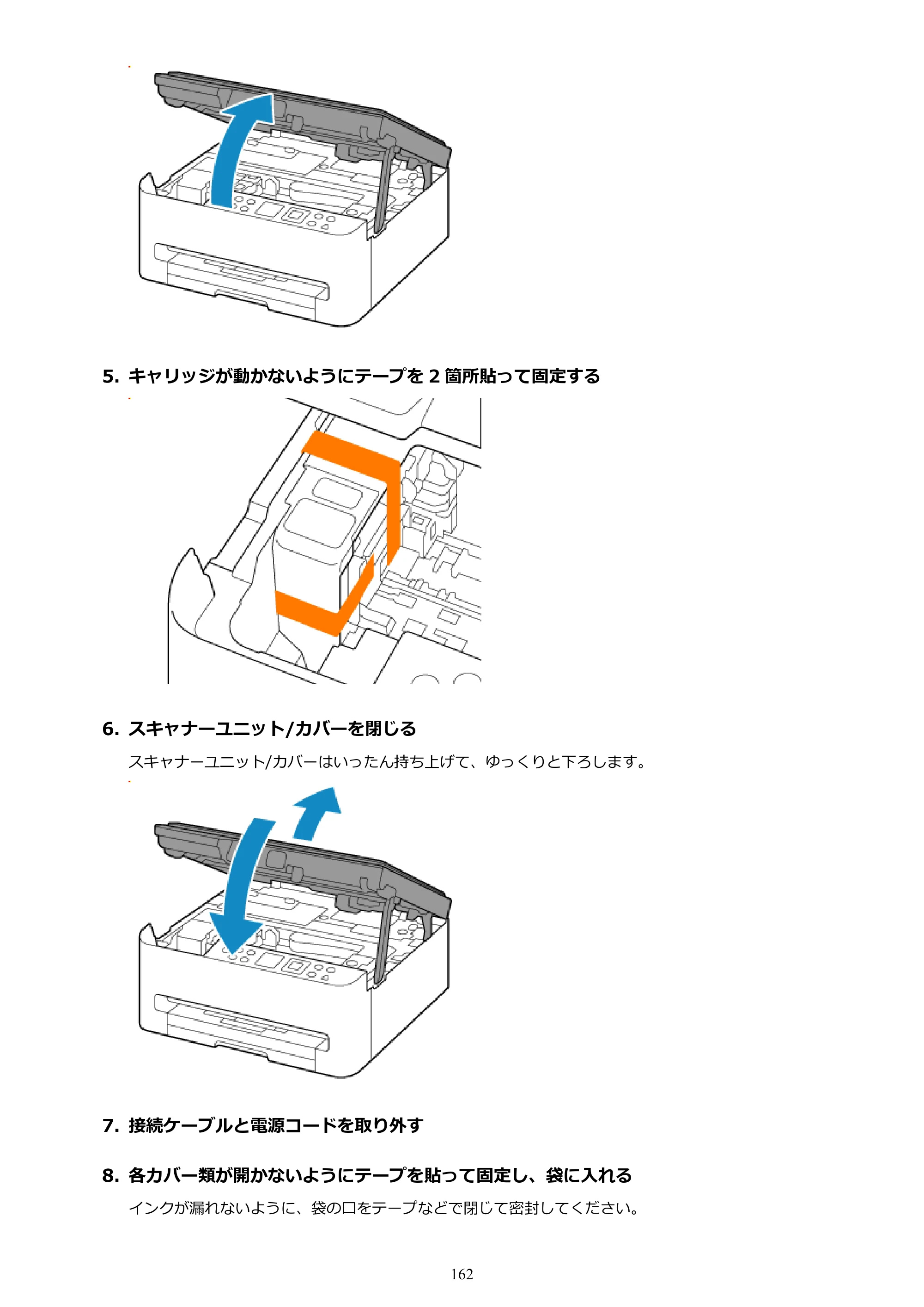 キヤノン PIXUS TS5530 オンラインマニュアル PDF版 2025年10月22日掲載（PDF：3.4MB） — 原本ページ — 162ページ