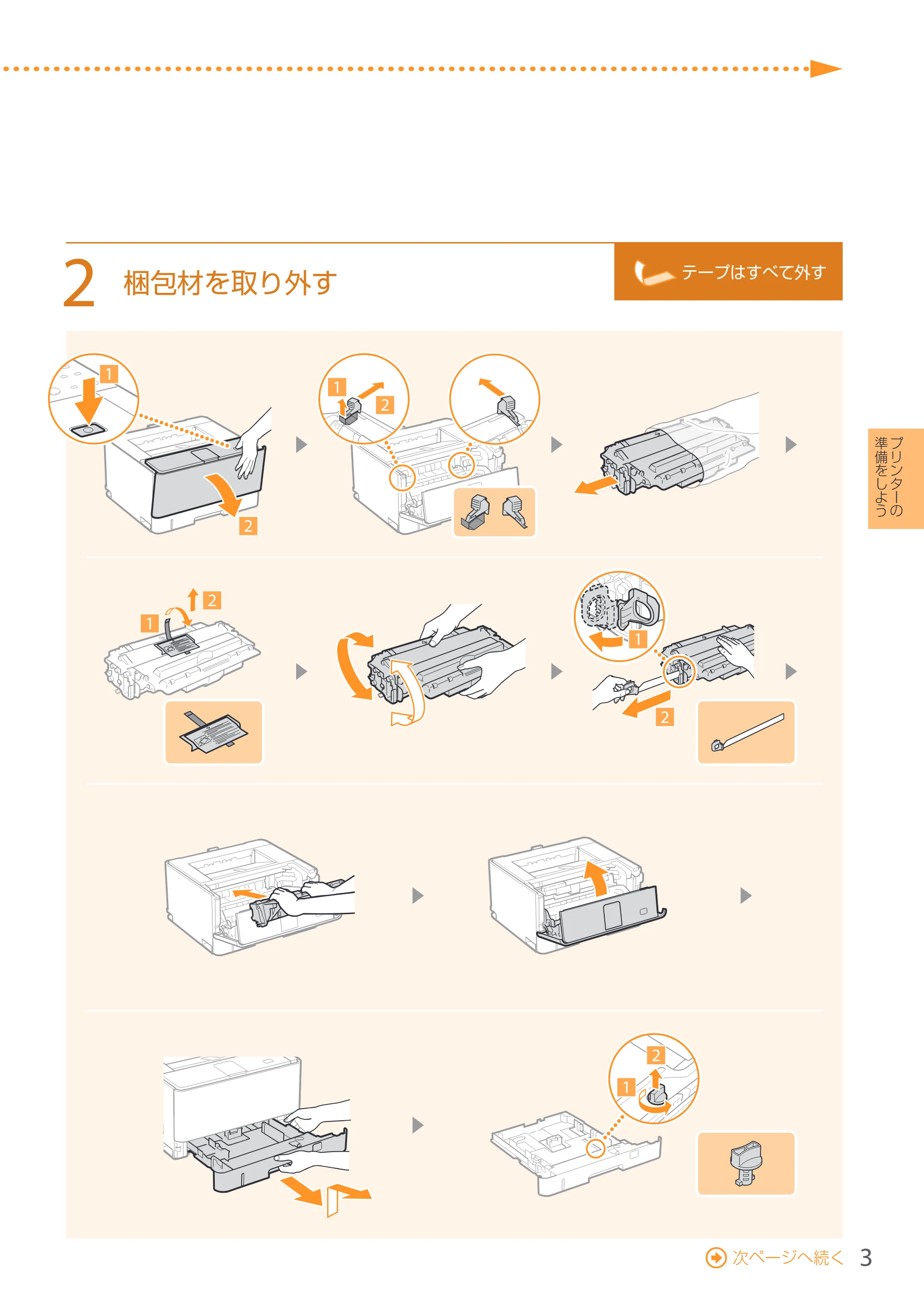 キヤノン LBP8100 はじめにお読みください 2015年5月14日更新（PDF：9.56MB） — 原本ページ — 3ページ