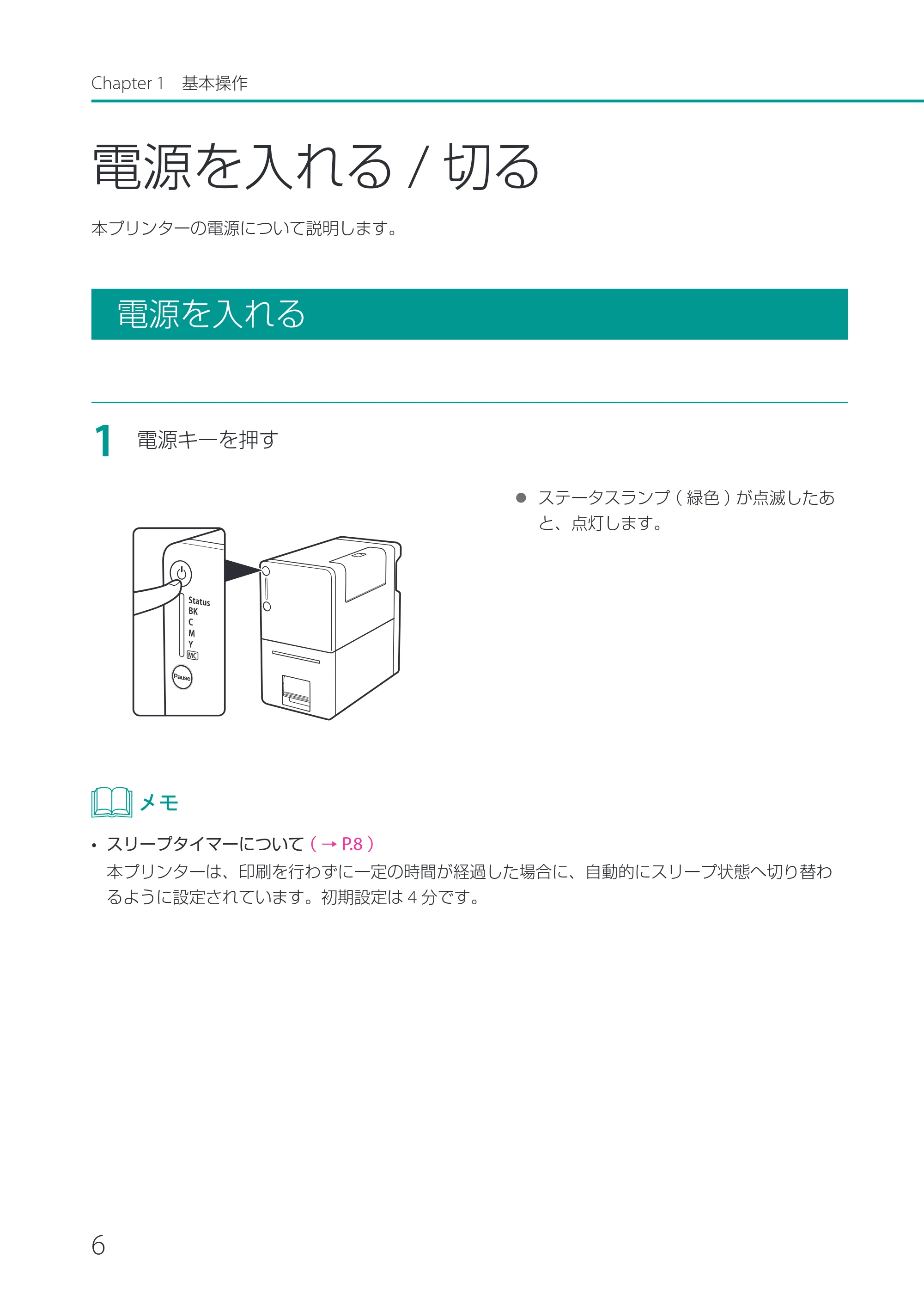 キヤノン LX-P1500 LX-P1500 ユーザーズガイド 2025年7月24日更新（PDF：9.13MB） — 電源を入れる/切る — 原本ページ — 11ページ