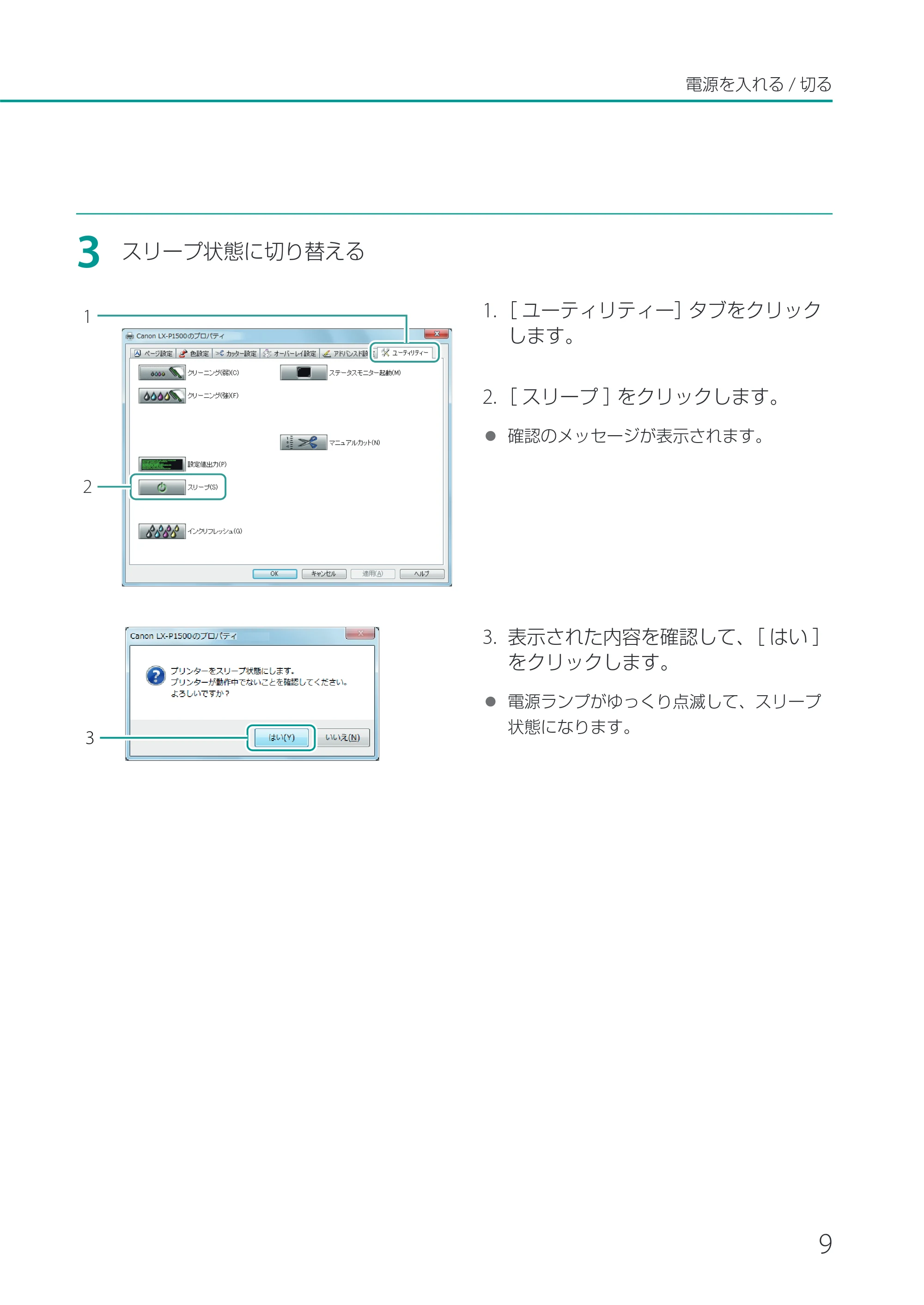 キヤノン LX-P1500 LX-P1500 ユーザーズガイド 2025年7月24日更新（PDF：9.13MB） — 原本ページ — 14ページ