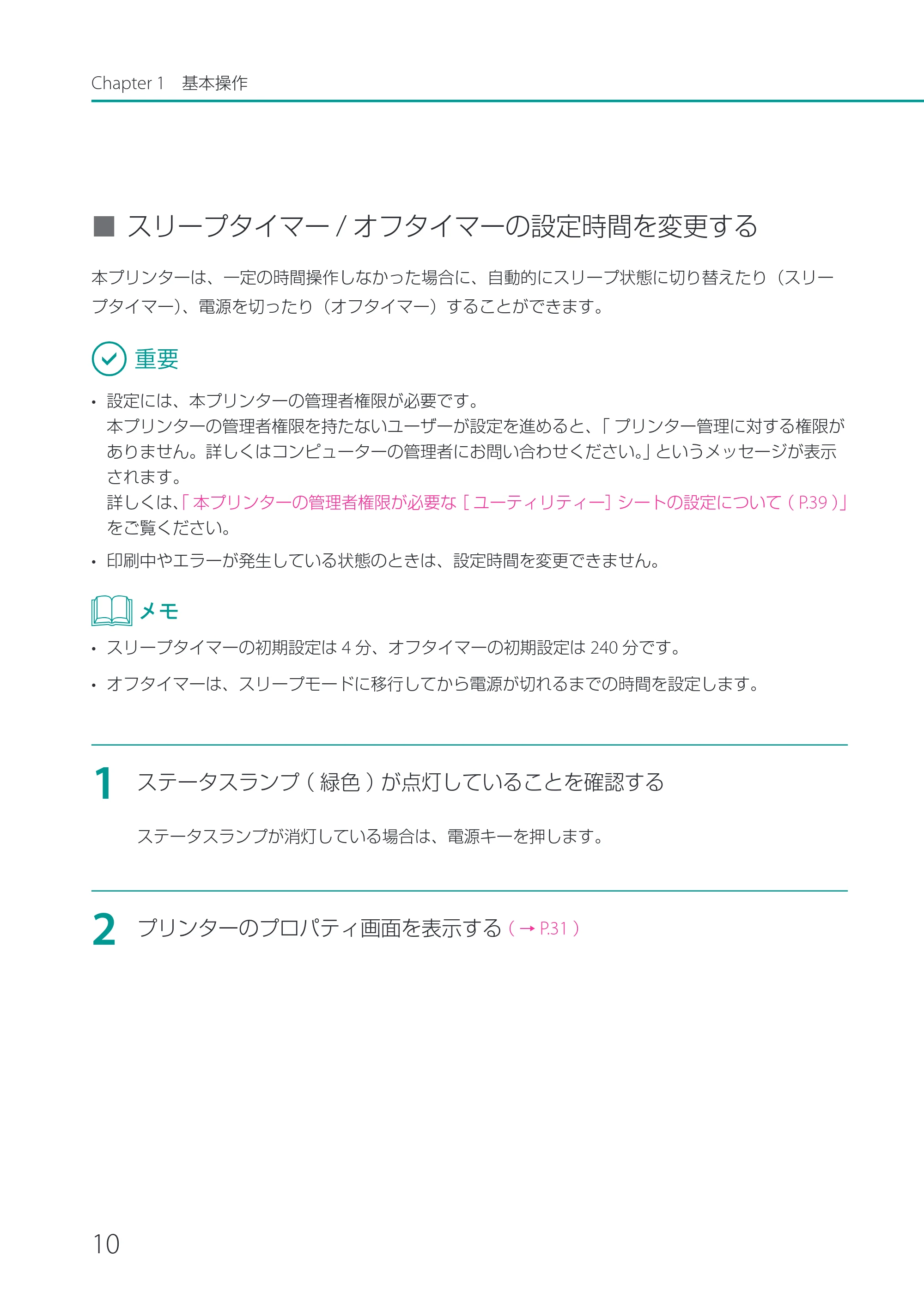 キヤノン LX-P1500 LX-P1500 ユーザーズガイド 2025年7月24日更新（PDF：9.13MB） — 原本ページ — 15ページ
