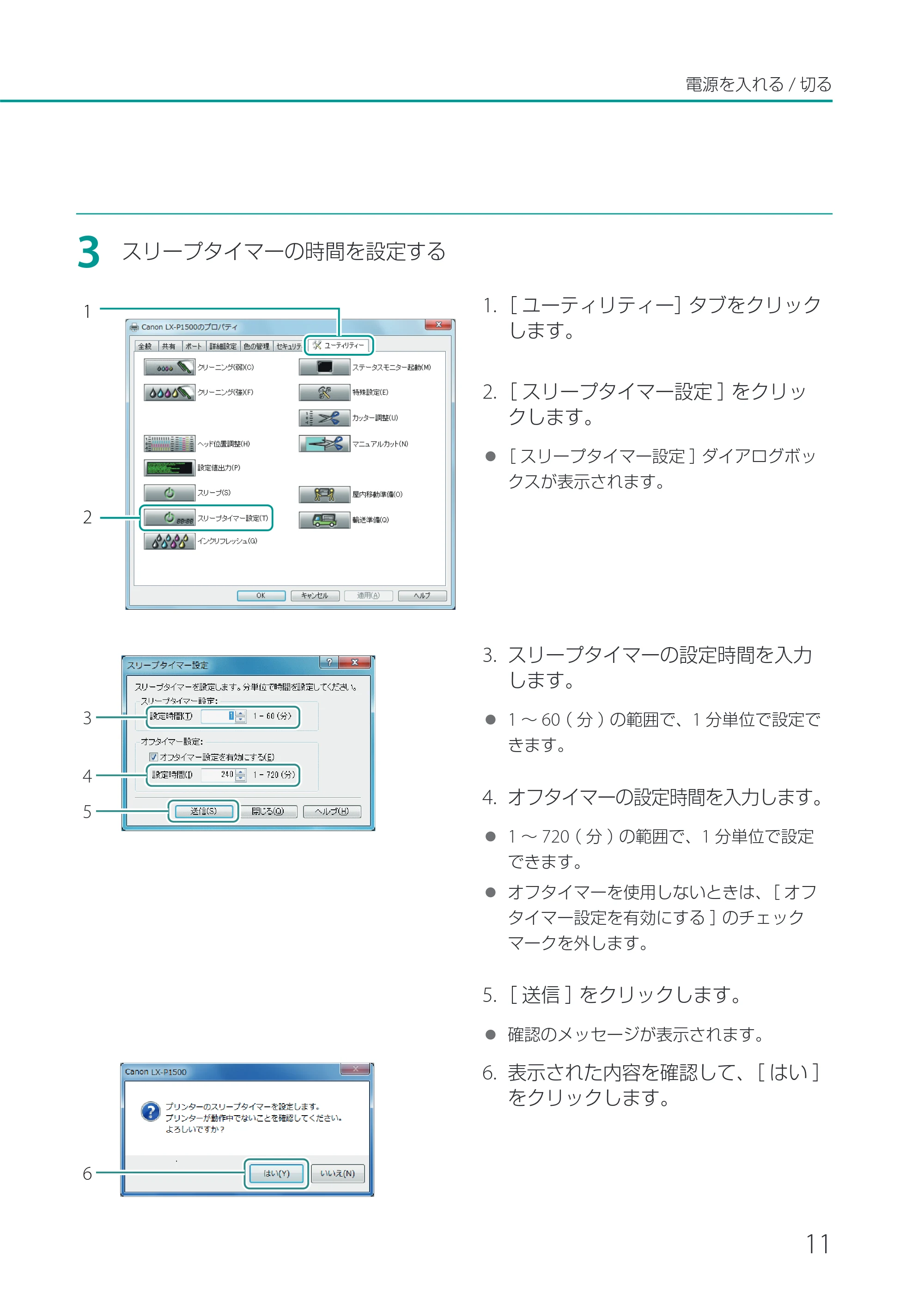 キヤノン LX-P1500 LX-P1500 ユーザーズガイド 2025年7月24日更新（PDF：9.13MB） — 原本ページ — 16ページ