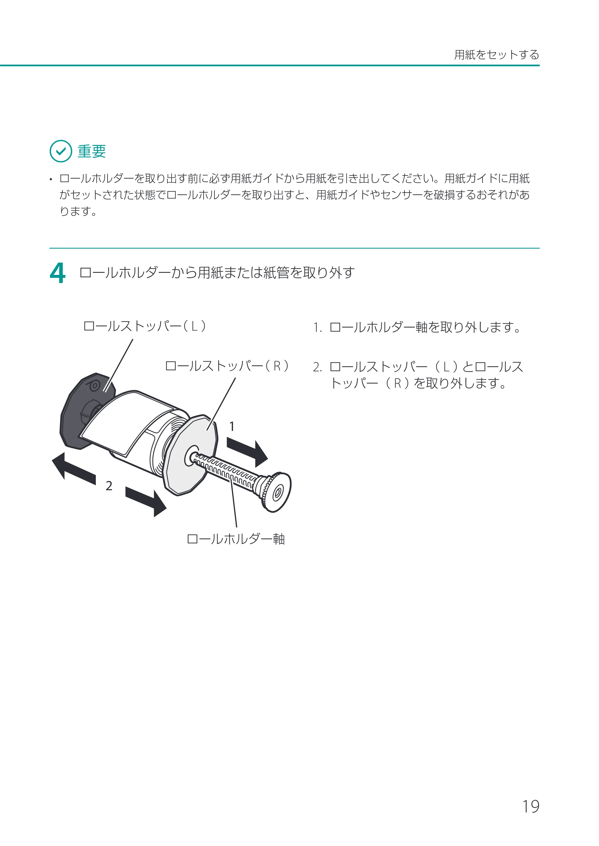 キヤノン LX-P1500 LX-P1500 ユーザーズガイド 2025年7月24日更新（PDF：9.13MB） — 原本ページ — 24ページ