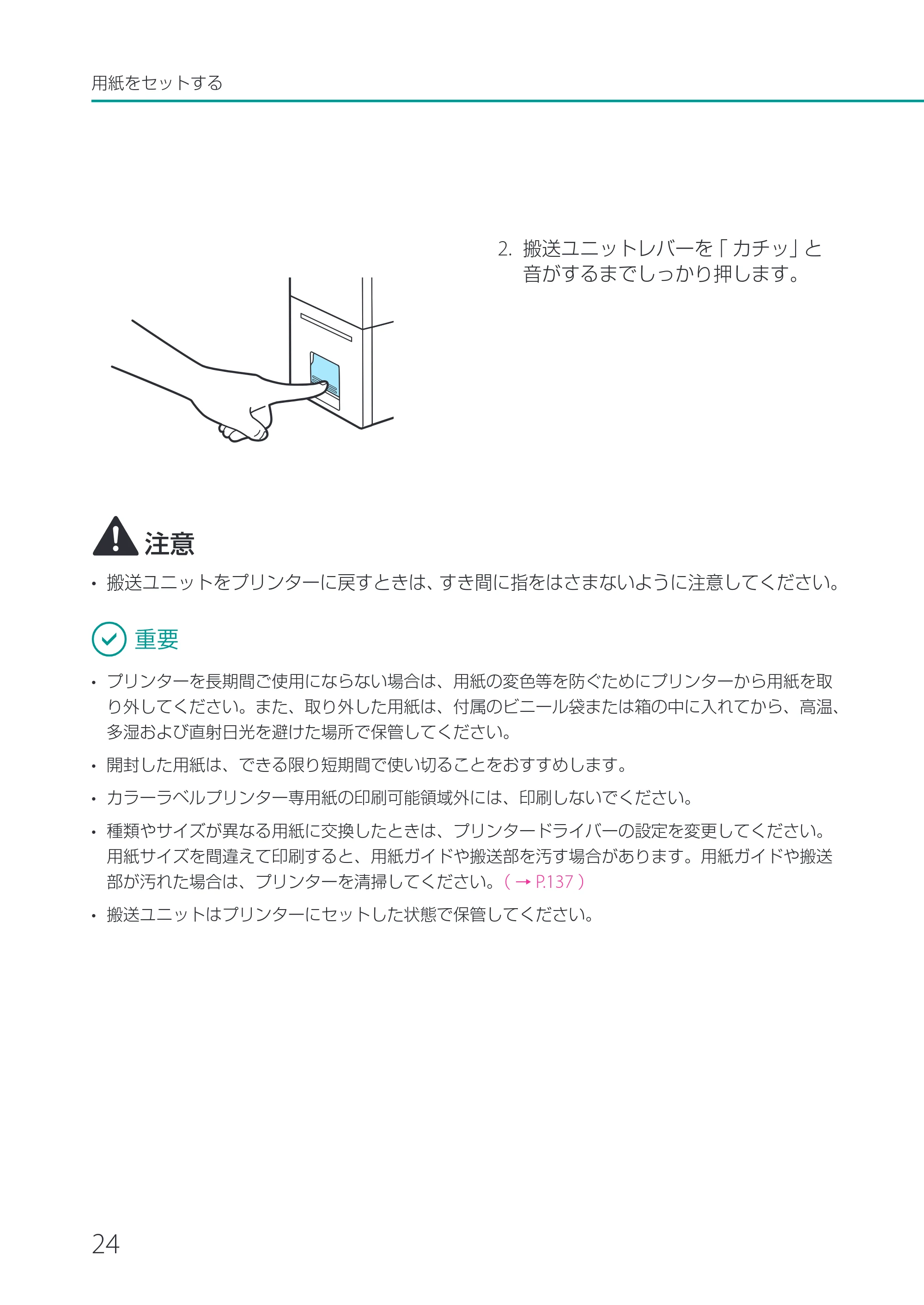 キヤノン LX-P1500 LX-P1500 ユーザーズガイド 2025年7月24日更新（PDF：9.13MB） — 原本ページ — 29ページ