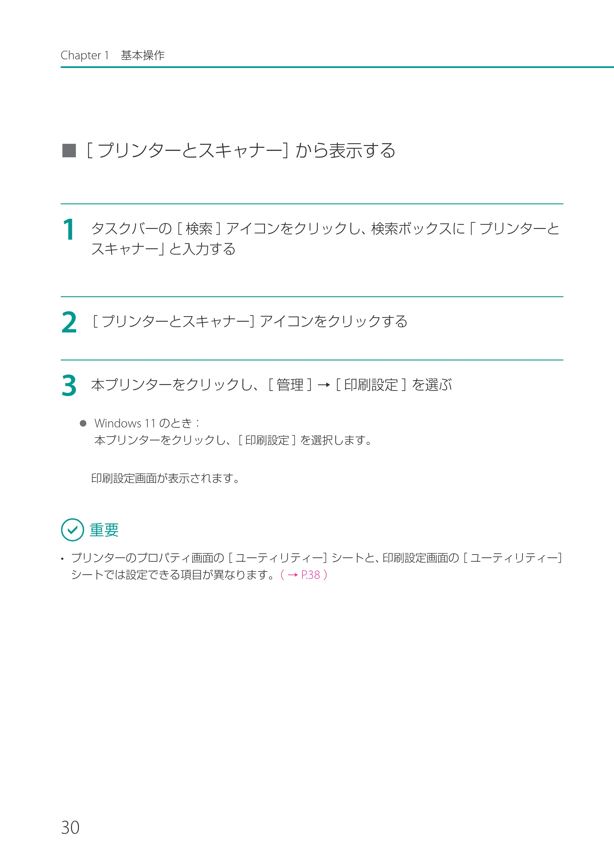 キヤノン LX-P1500 LX-P1500 ユーザーズガイド 2025年7月24日更新（PDF：9.13MB） — 原本ページ — 35ページ