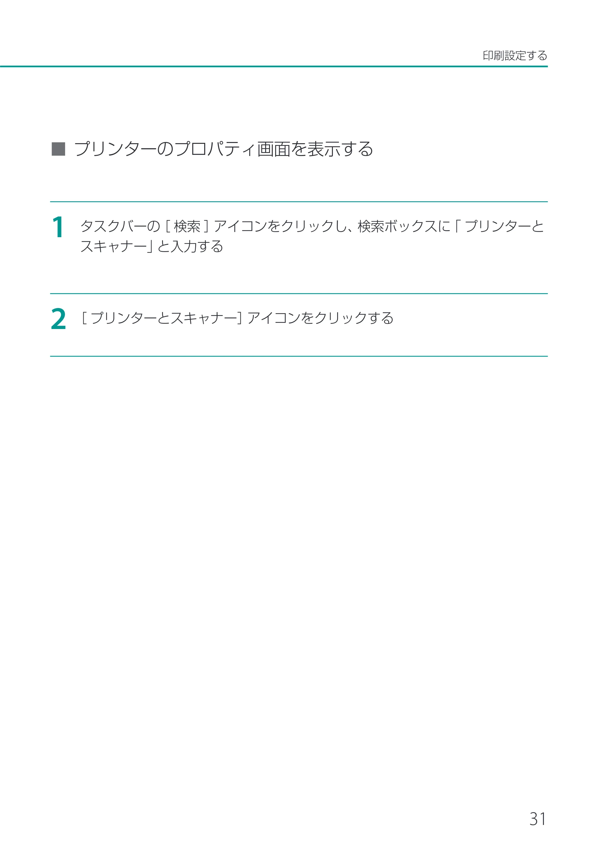 キヤノン LX-P1500 LX-P1500 ユーザーズガイド 2025年7月24日更新（PDF：9.13MB） — 原本ページ — 36ページ
