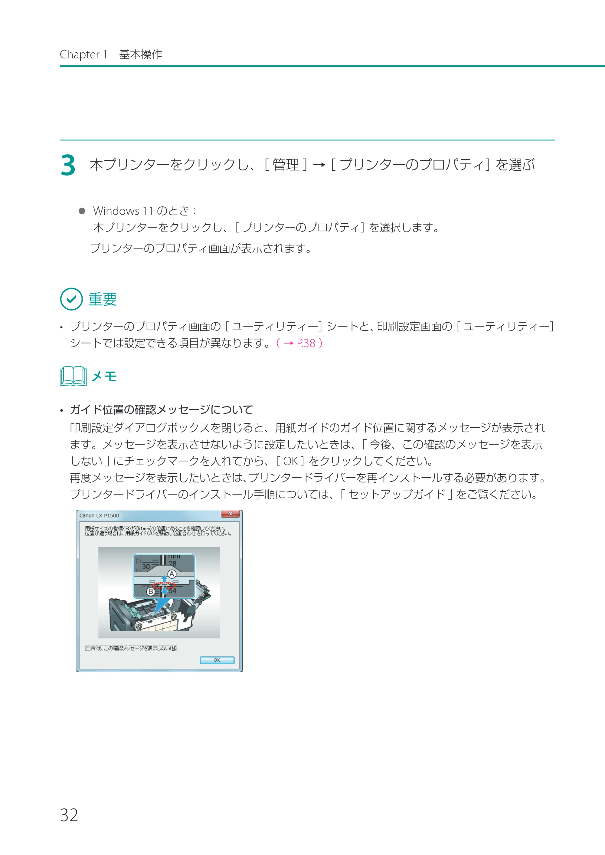 キヤノン LX-P1500 LX-P1500 ユーザーズガイド 2025年7月24日更新（PDF：9.13MB） — 原本ページ — 37ページ