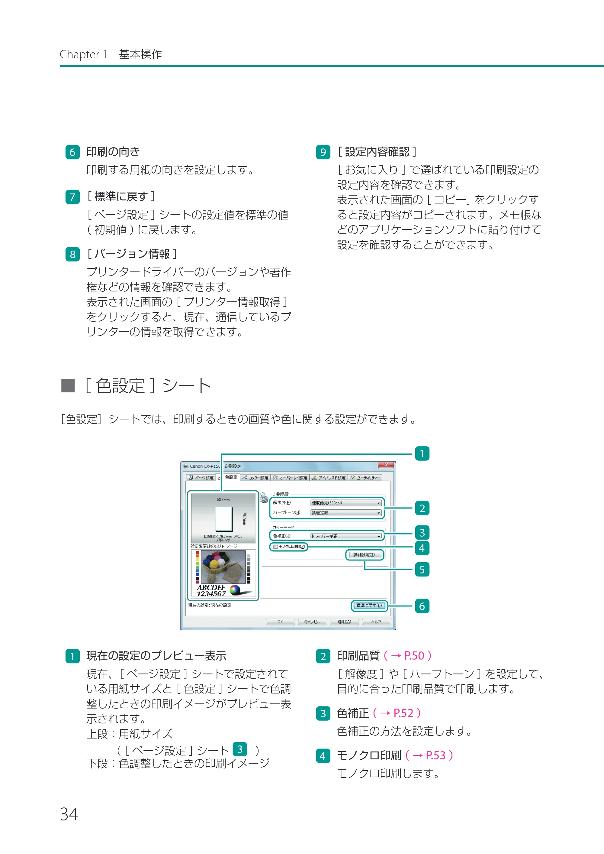 キヤノン LX-P1500 LX-P1500 ユーザーズガイド 2025年7月24日更新（PDF：9.13MB） — 原本ページ — 39ページ