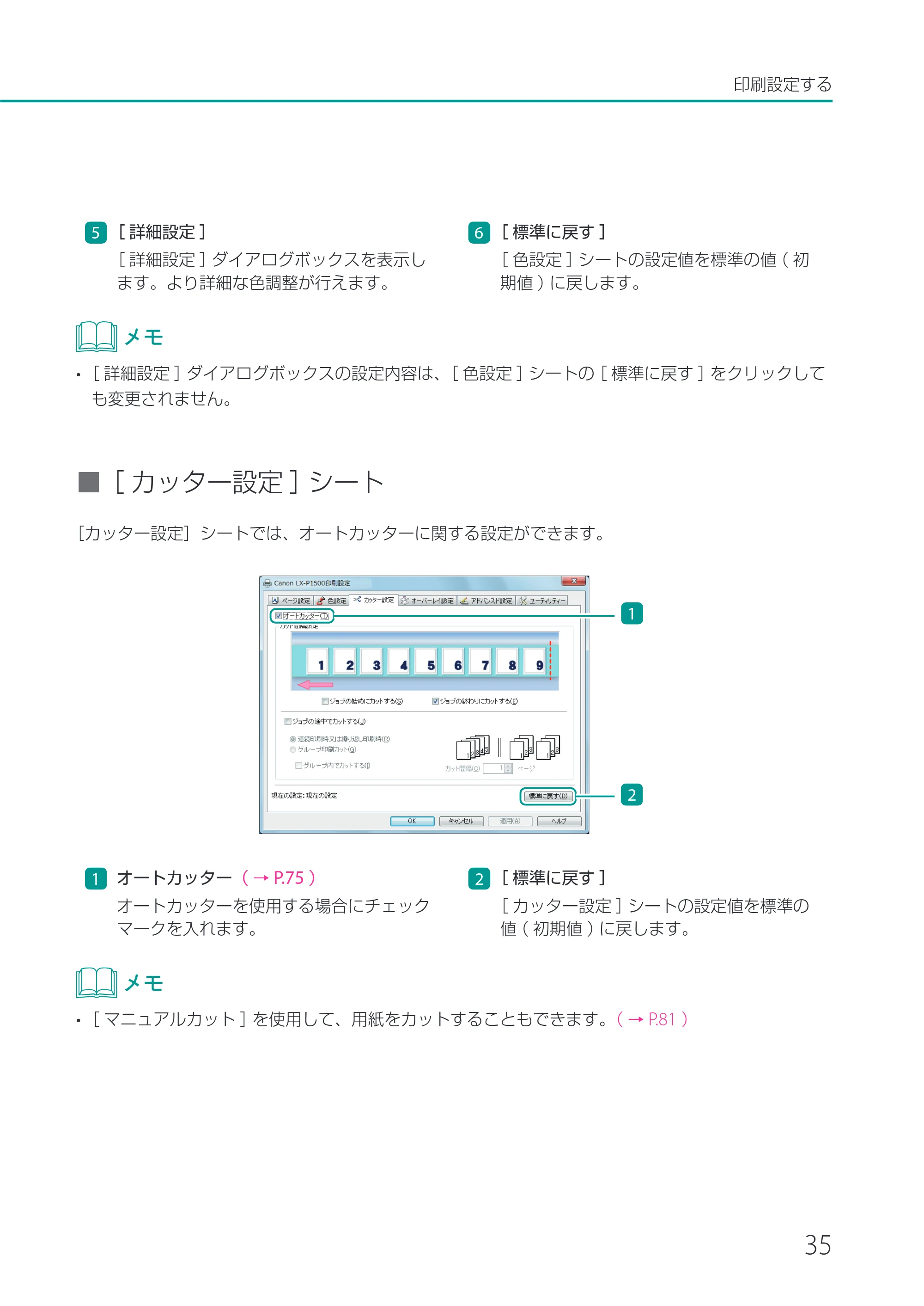 キヤノン LX-P1500 LX-P1500 ユーザーズガイド 2025年7月24日更新（PDF：9.13MB） — 原本ページ — 40ページ