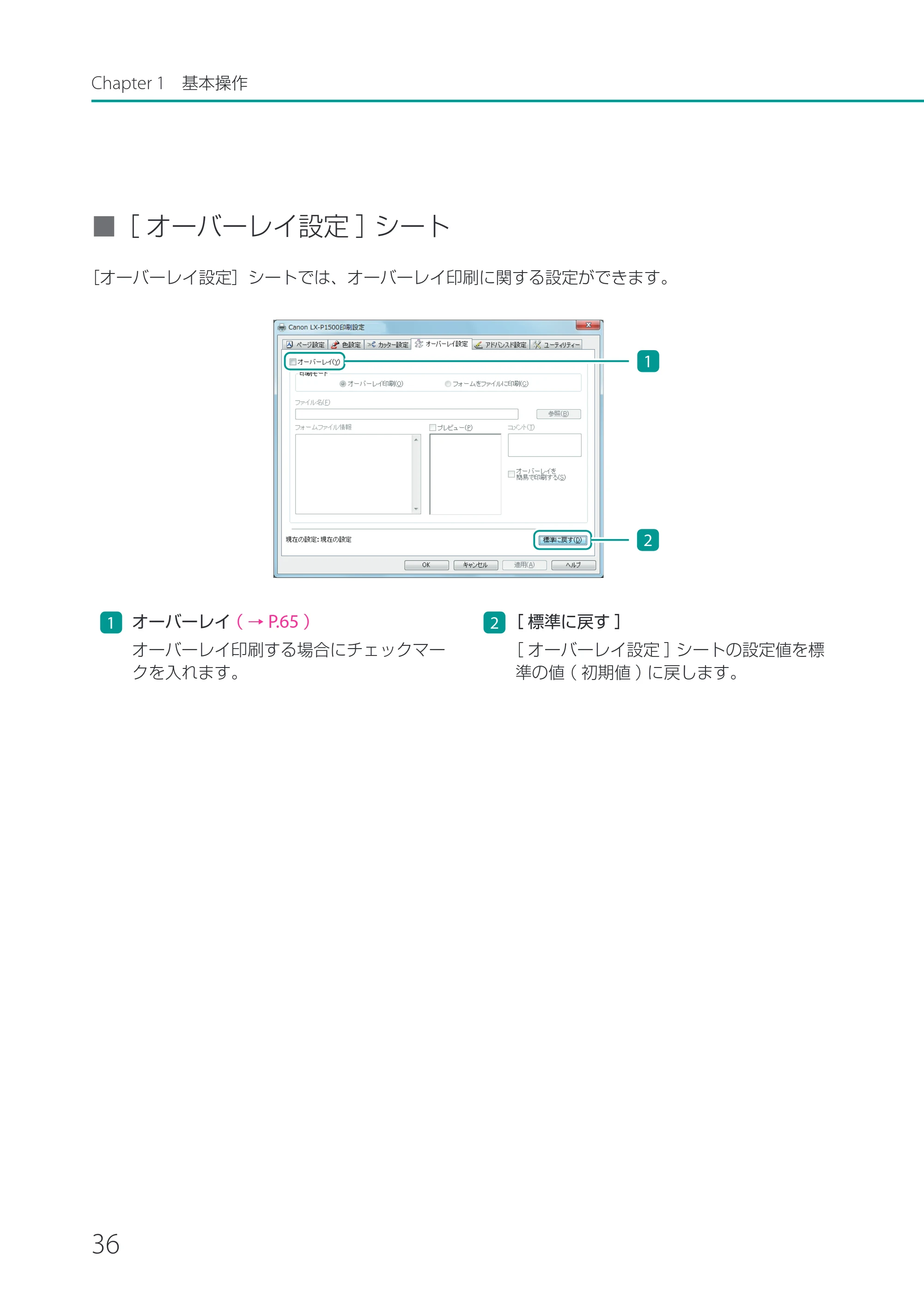 キヤノン LX-P1500 LX-P1500 ユーザーズガイド 2025年7月24日更新（PDF：9.13MB） — 原本ページ — 41ページ