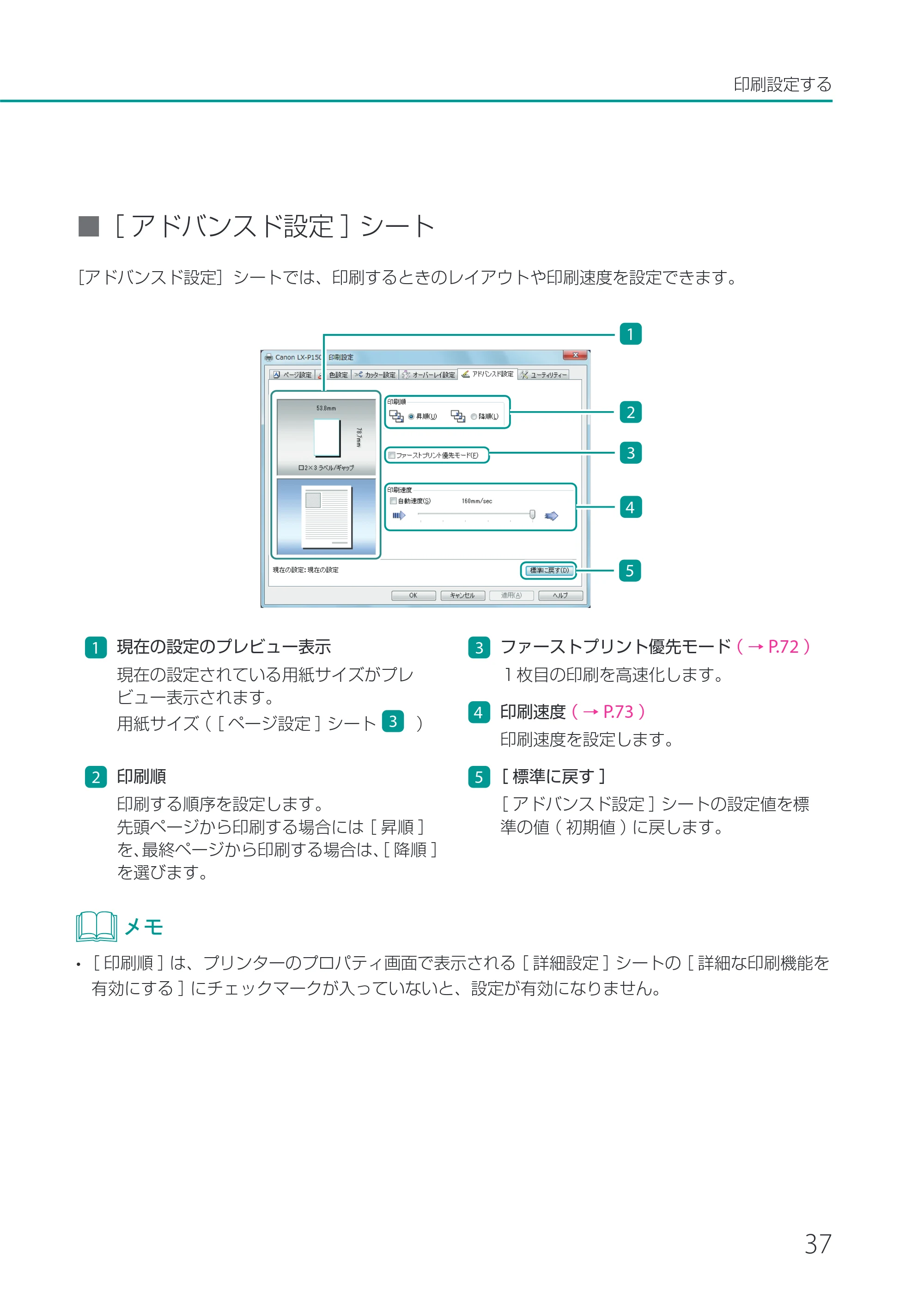 キヤノン LX-P1500 LX-P1500 ユーザーズガイド 2025年7月24日更新（PDF：9.13MB） — 原本ページ — 42ページ