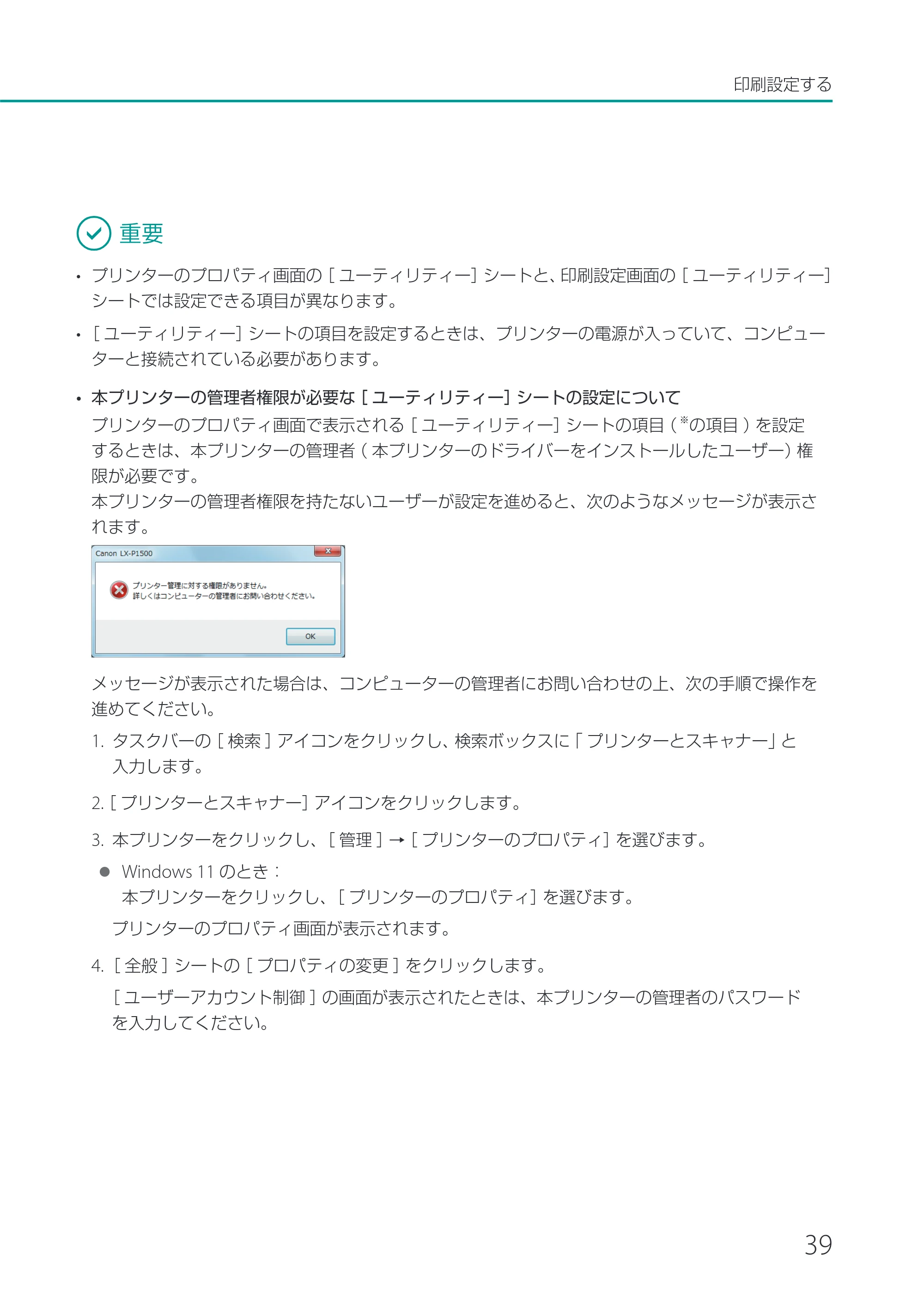 キヤノン LX-P1500 LX-P1500 ユーザーズガイド 2025年7月24日更新（PDF：9.13MB） — 原本ページ — 44ページ