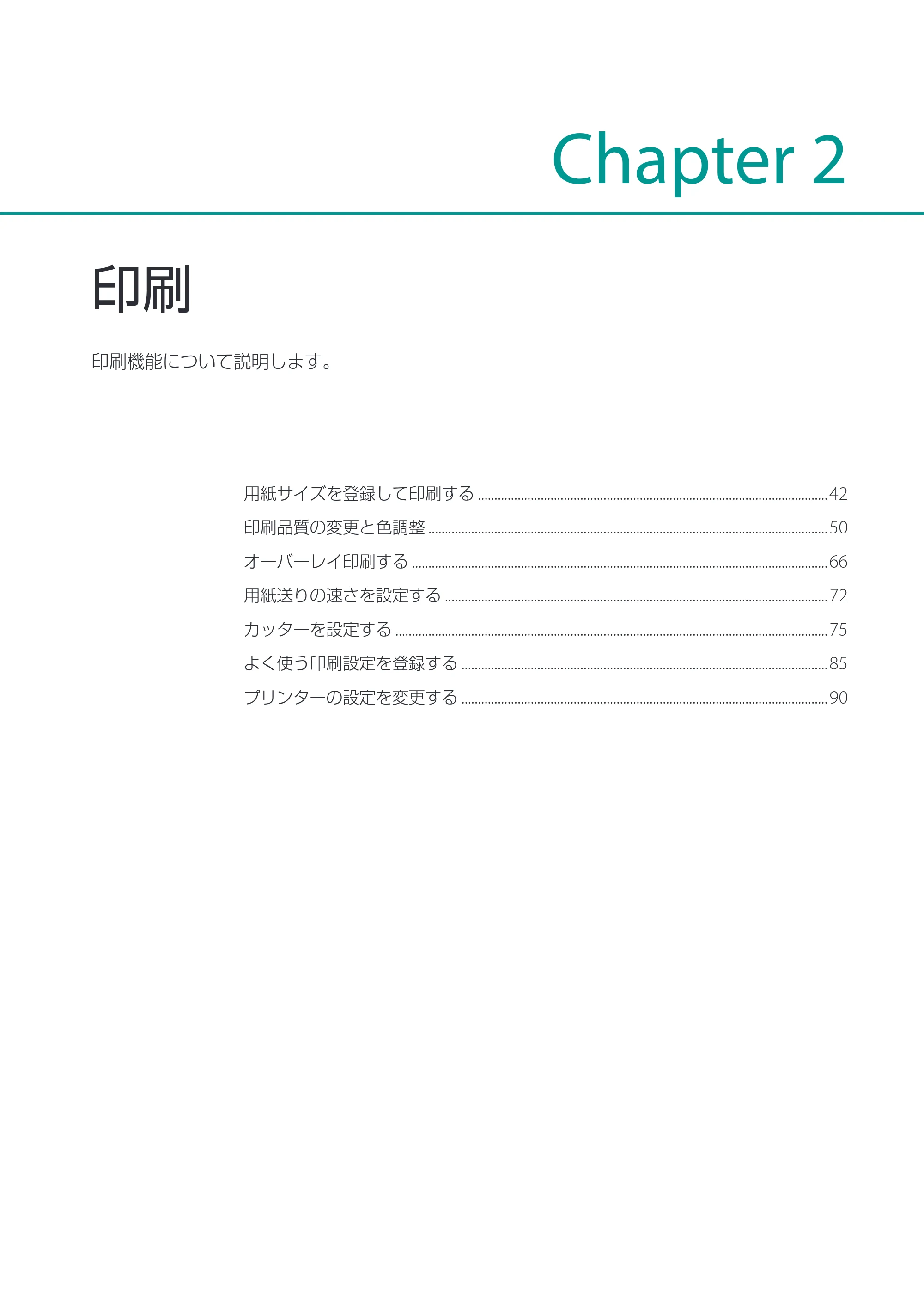 キヤノン LX-P1500 LX-P1500 ユーザーズガイド 2025年7月24日更新（PDF：9.13MB） — 印刷 — 原本ページ — 46ページ