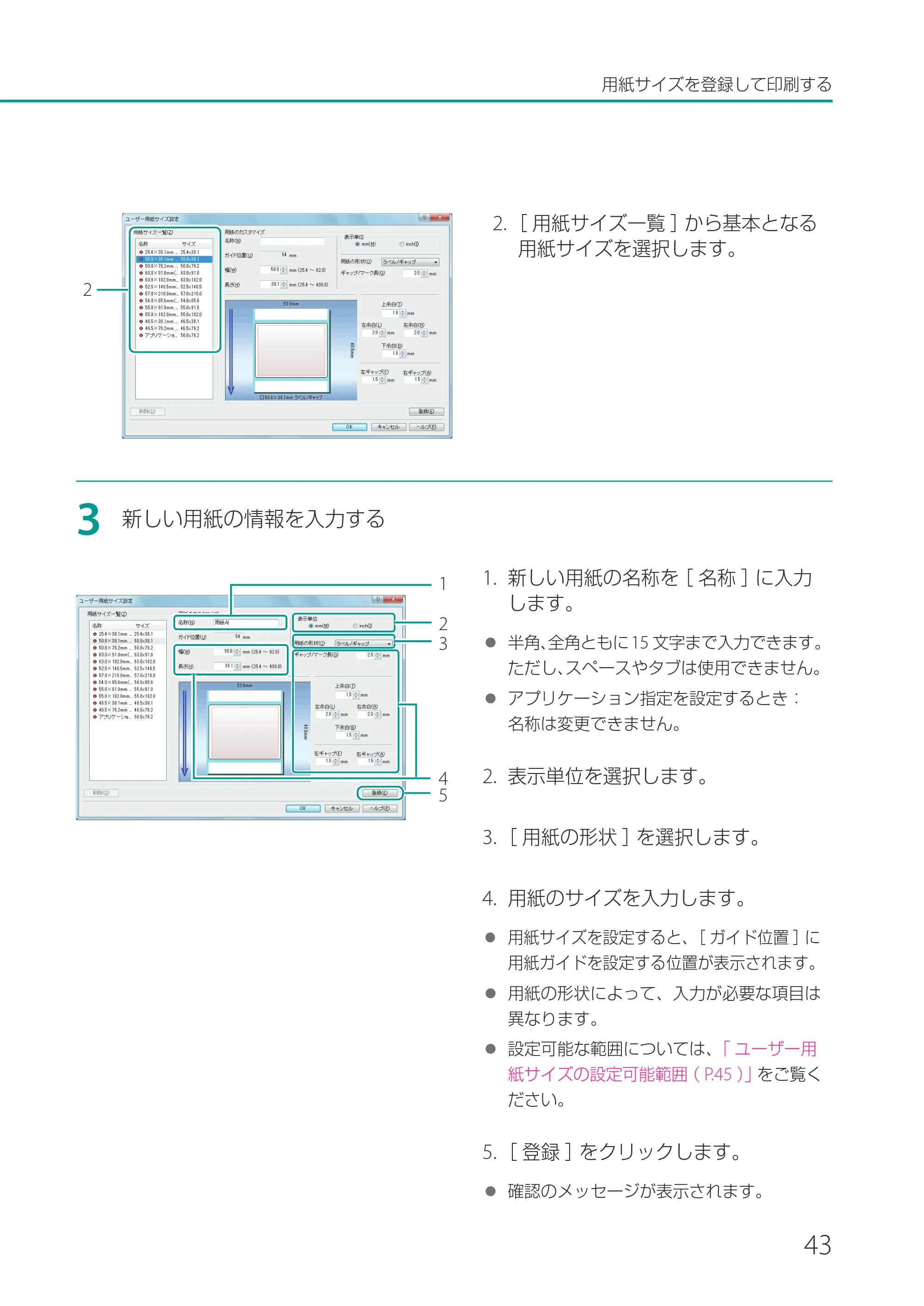 キヤノン LX-P1500 LX-P1500 ユーザーズガイド 2025年7月24日更新（PDF：9.13MB） — 原本ページ — 48ページ