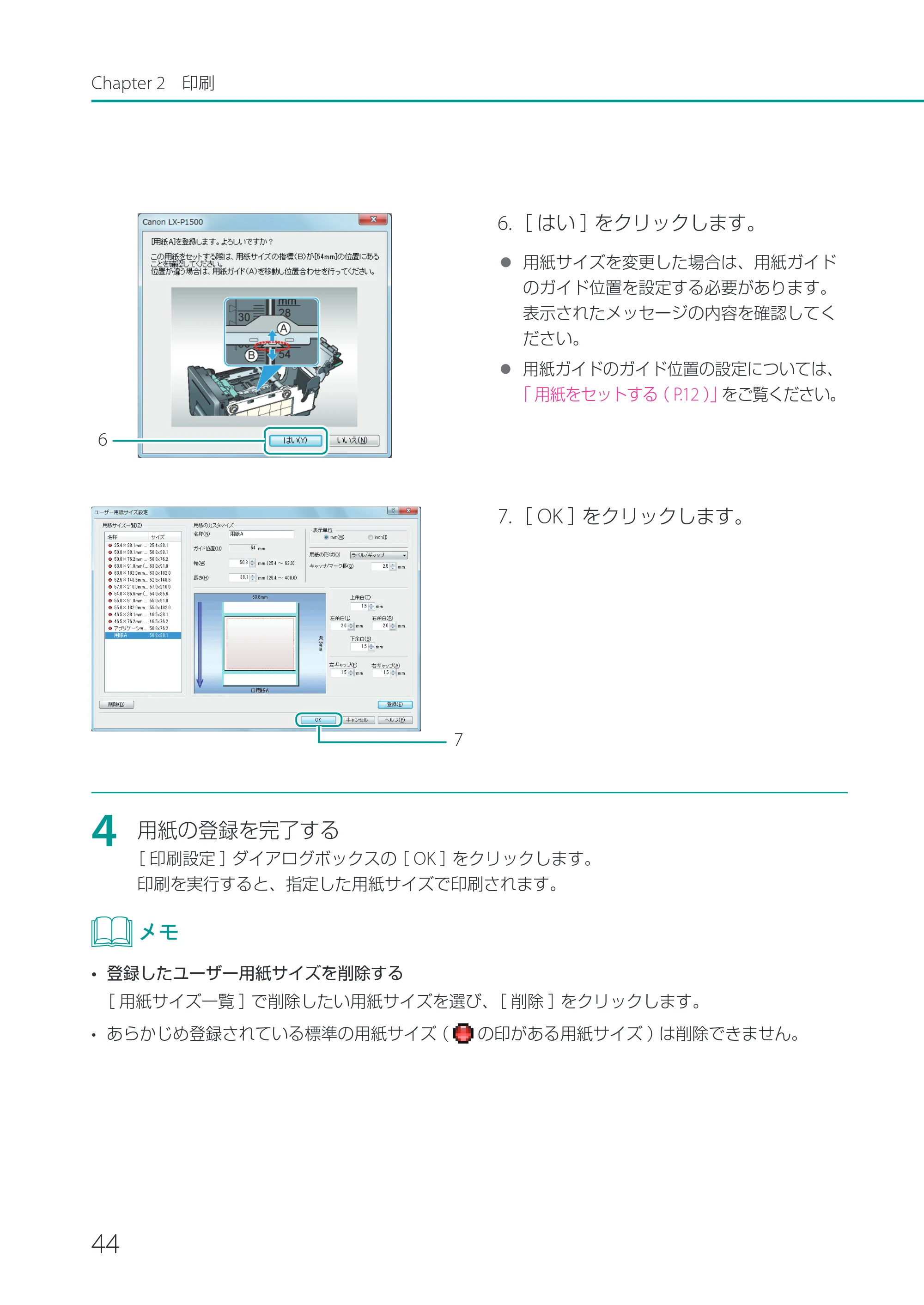 キヤノン LX-P1500 LX-P1500 ユーザーズガイド 2025年7月24日更新（PDF：9.13MB） — 原本ページ — 49ページ