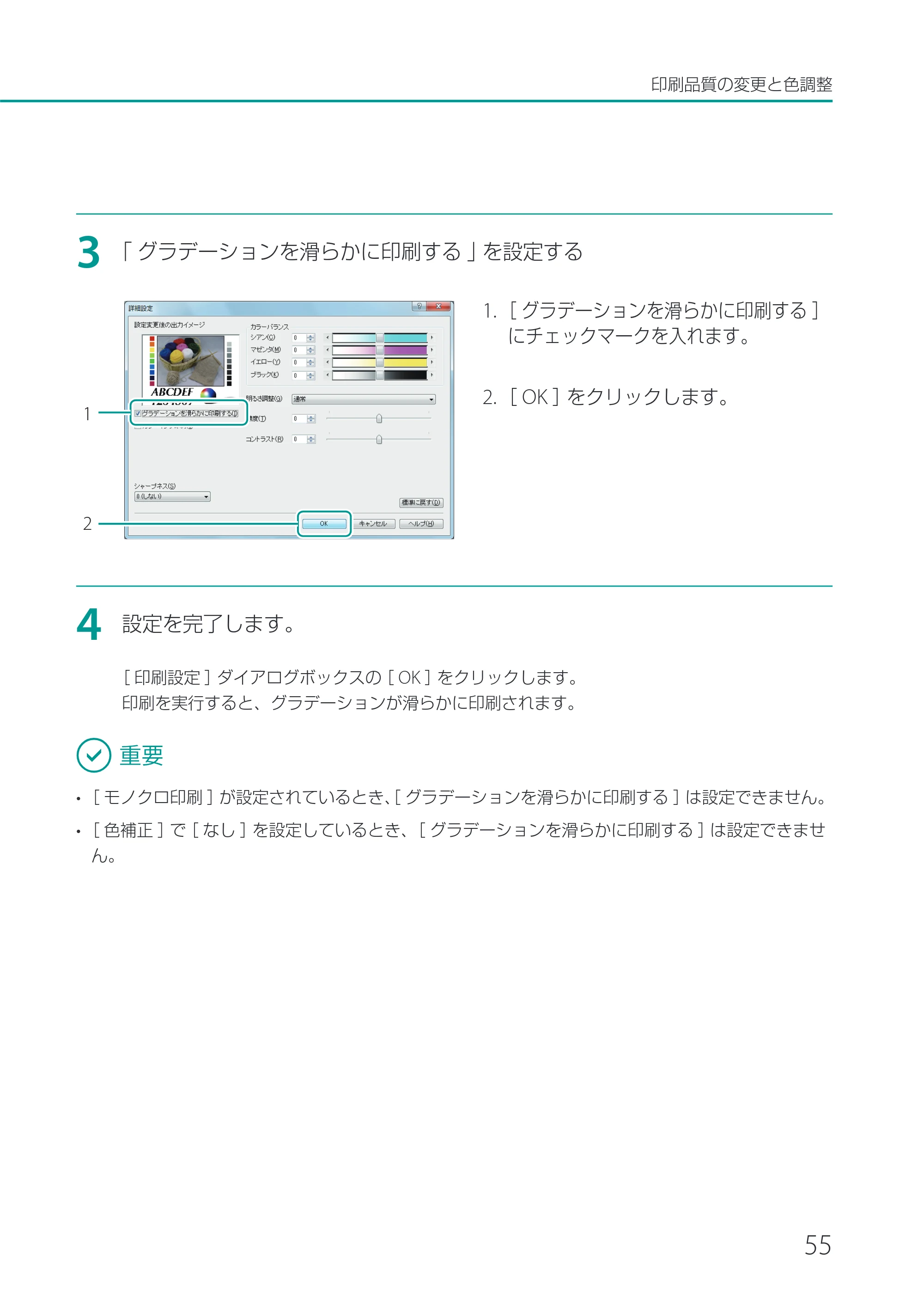 キヤノン LX-P1500 LX-P1500 ユーザーズガイド 2025年7月24日更新（PDF：9.13MB） — 原本ページ — 60ページ