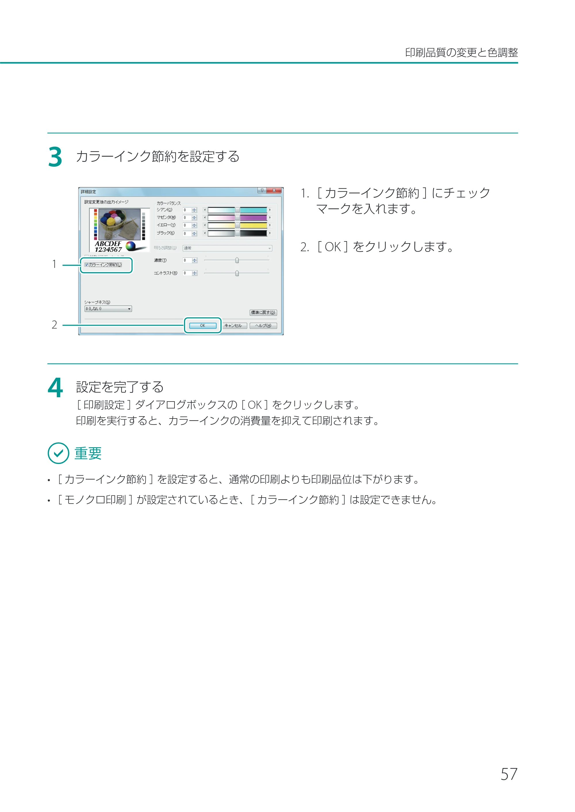 キヤノン LX-P1500 LX-P1500 ユーザーズガイド 2025年7月24日更新（PDF：9.13MB） — 原本ページ — 62ページ