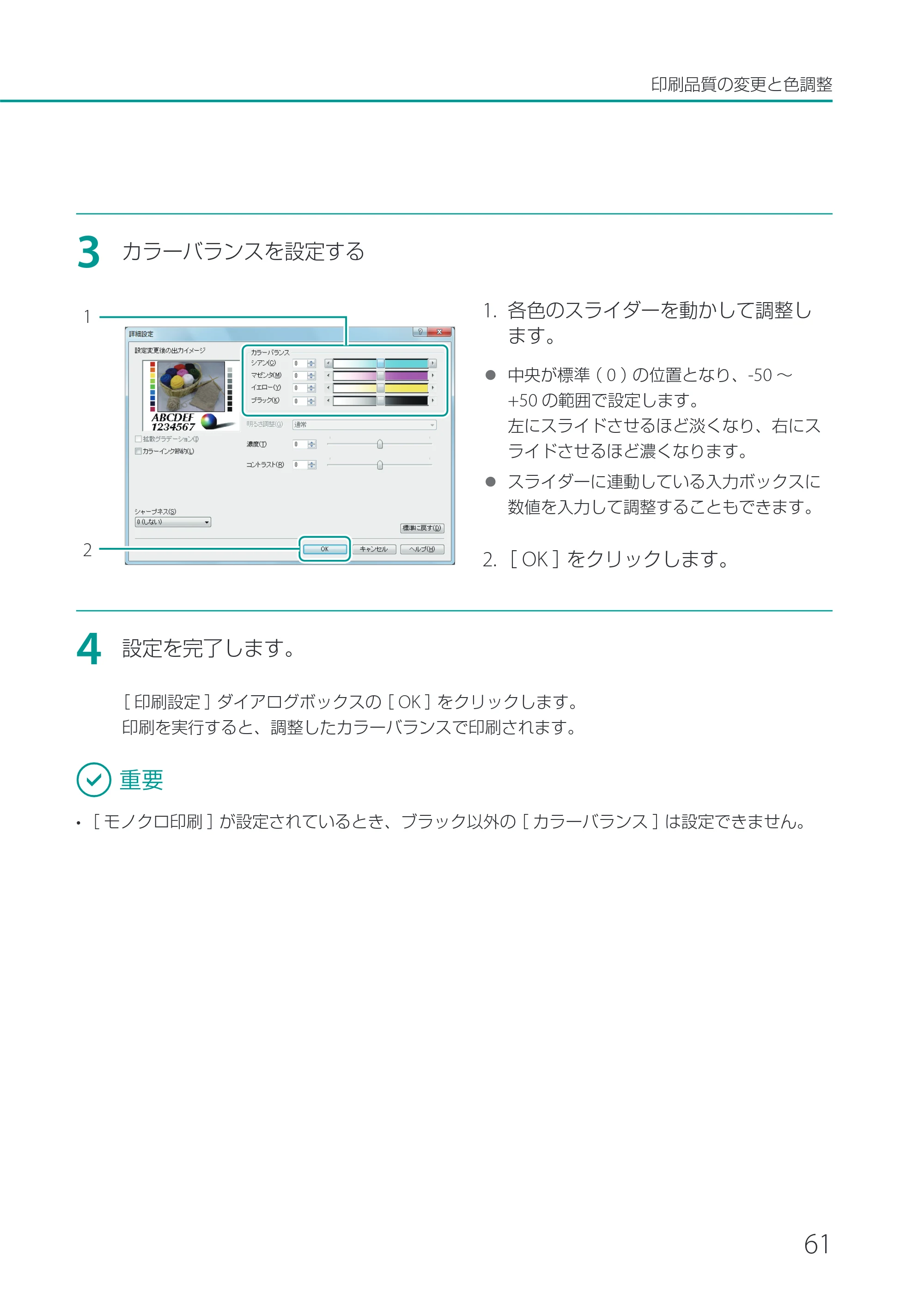 キヤノン LX-P1500 LX-P1500 ユーザーズガイド 2025年7月24日更新（PDF：9.13MB） — 原本ページ — 66ページ