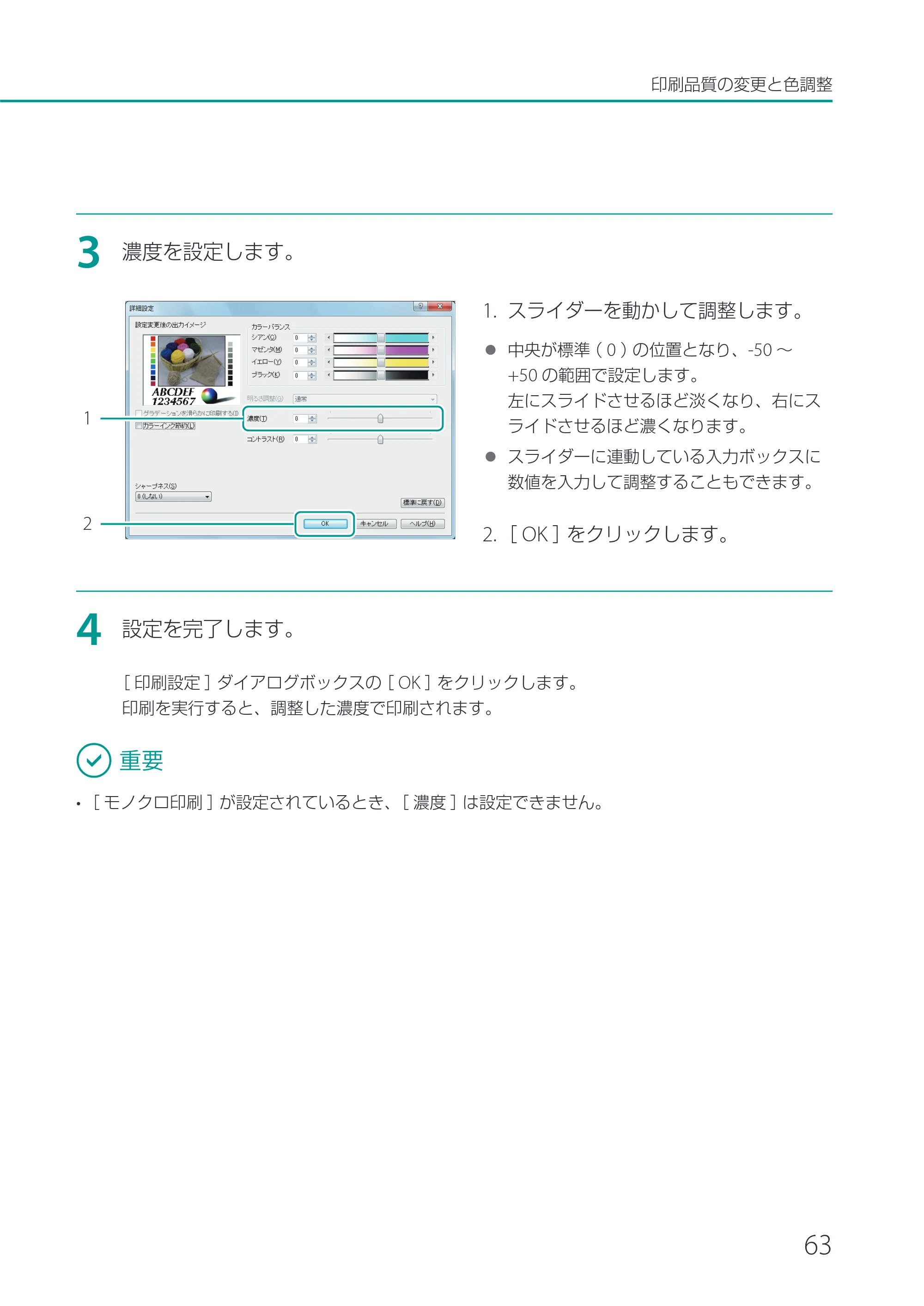 キヤノン LX-P1500 LX-P1500 ユーザーズガイド 2025年7月24日更新（PDF：9.13MB） — 原本ページ — 68ページ
