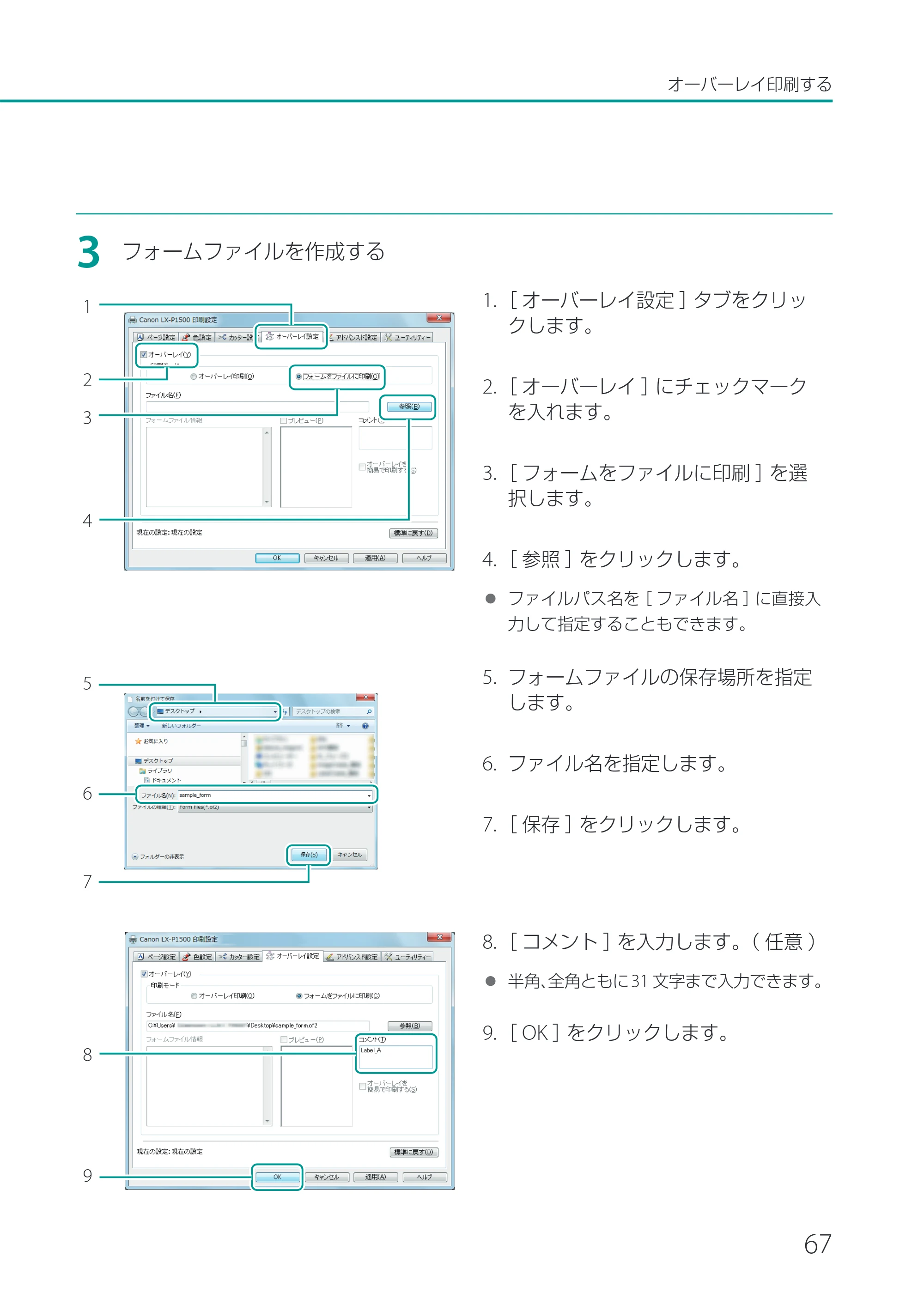 キヤノン LX-P1500 LX-P1500 ユーザーズガイド 2025年7月24日更新（PDF：9.13MB） — 原本ページ — 72ページ