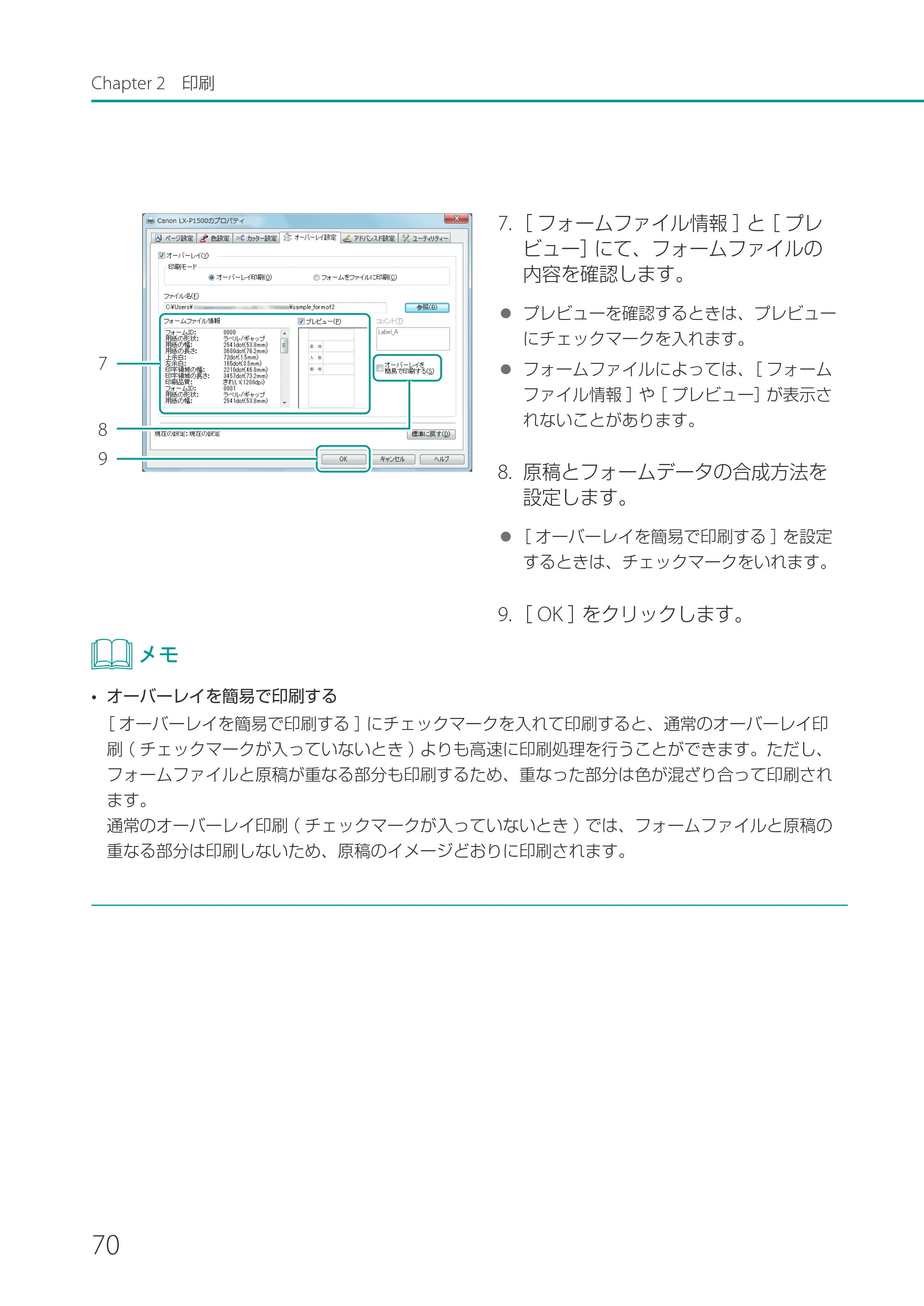 キヤノン LX-P1500 LX-P1500 ユーザーズガイド 2025年7月24日更新（PDF：9.13MB） — 原本ページ — 75ページ