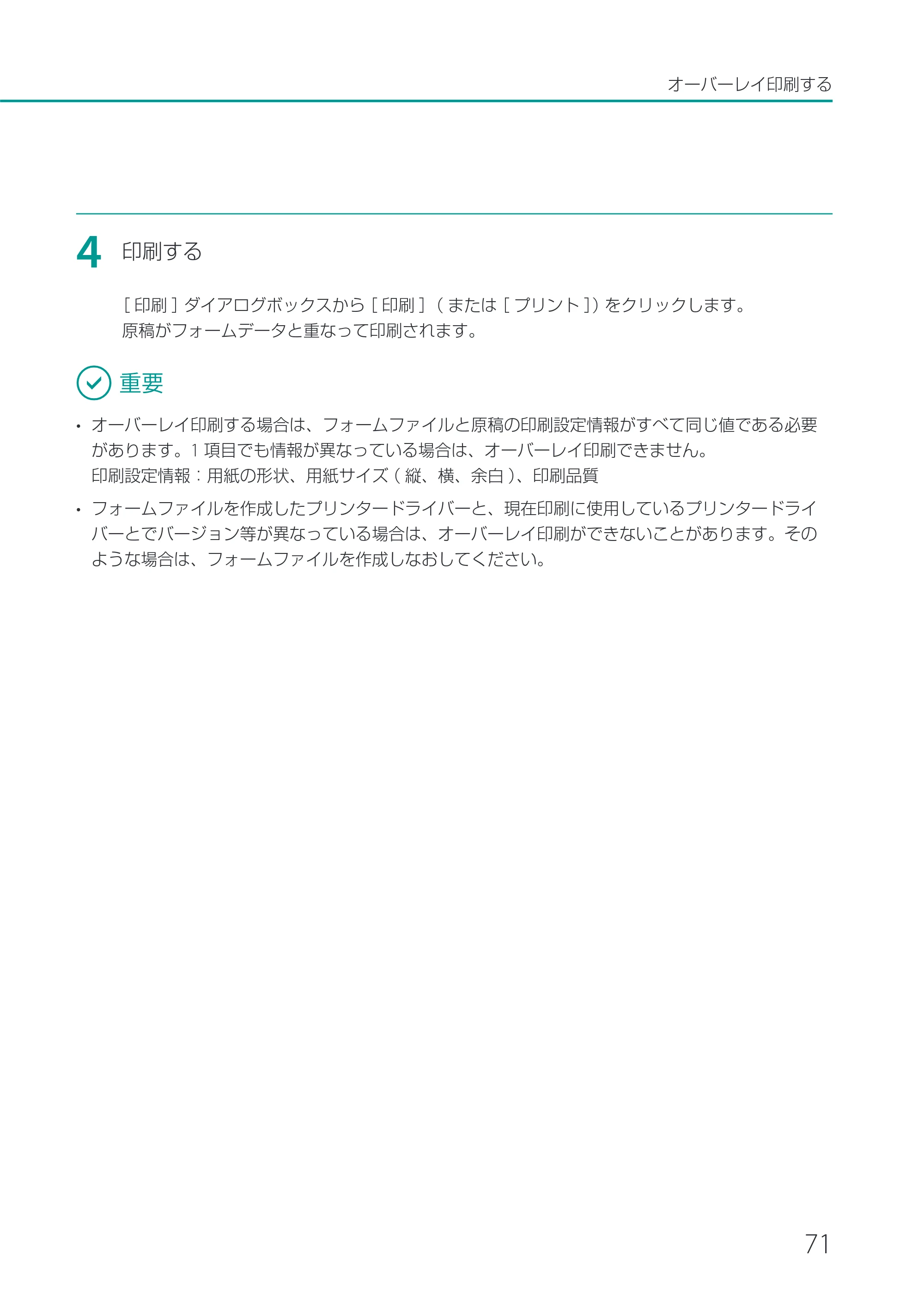キヤノン LX-P1500 LX-P1500 ユーザーズガイド 2025年7月24日更新（PDF：9.13MB） — 原本ページ — 76ページ