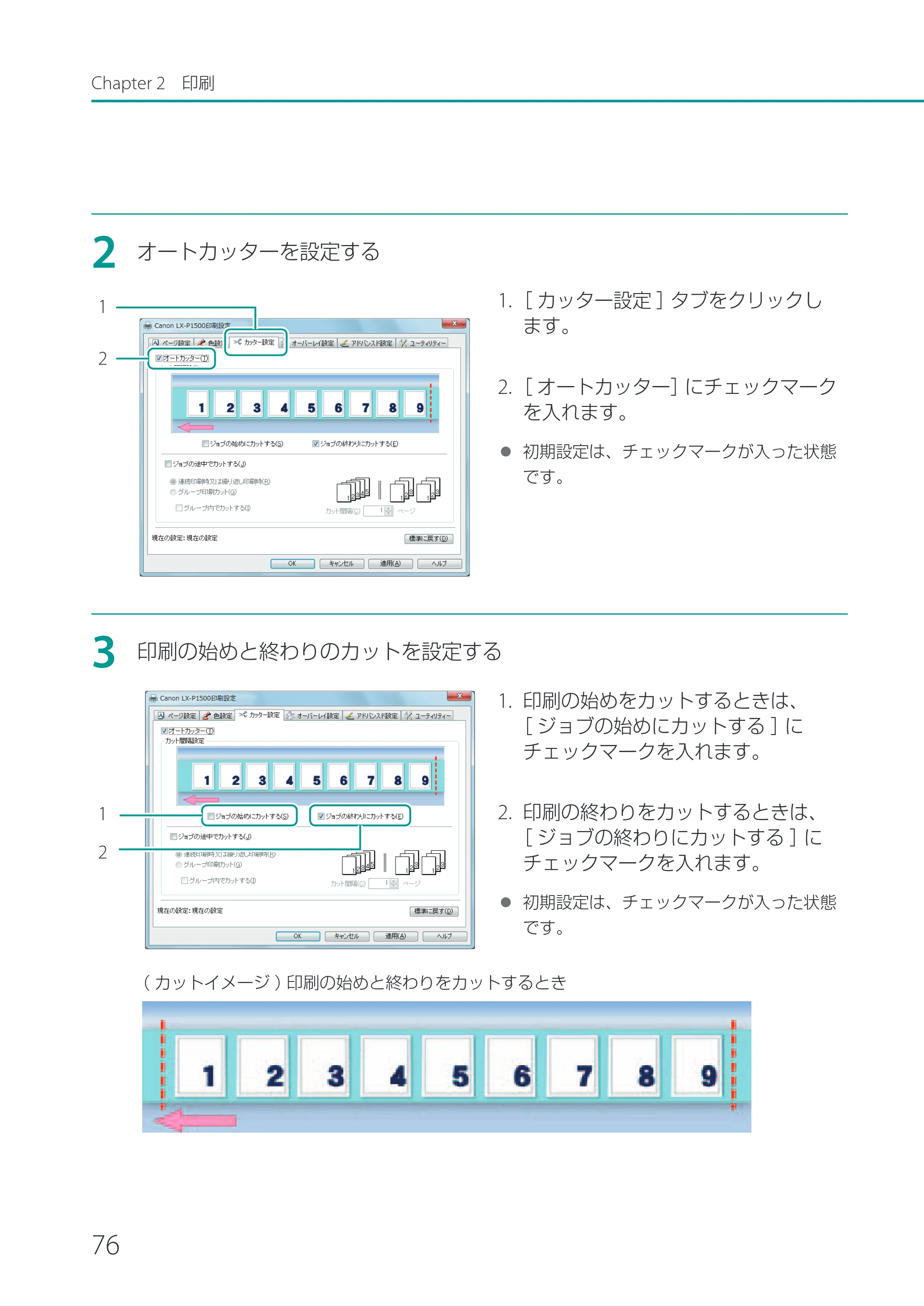 キヤノン LX-P1500 LX-P1500 ユーザーズガイド 2025年7月24日更新（PDF：9.13MB） — 原本ページ — 81ページ