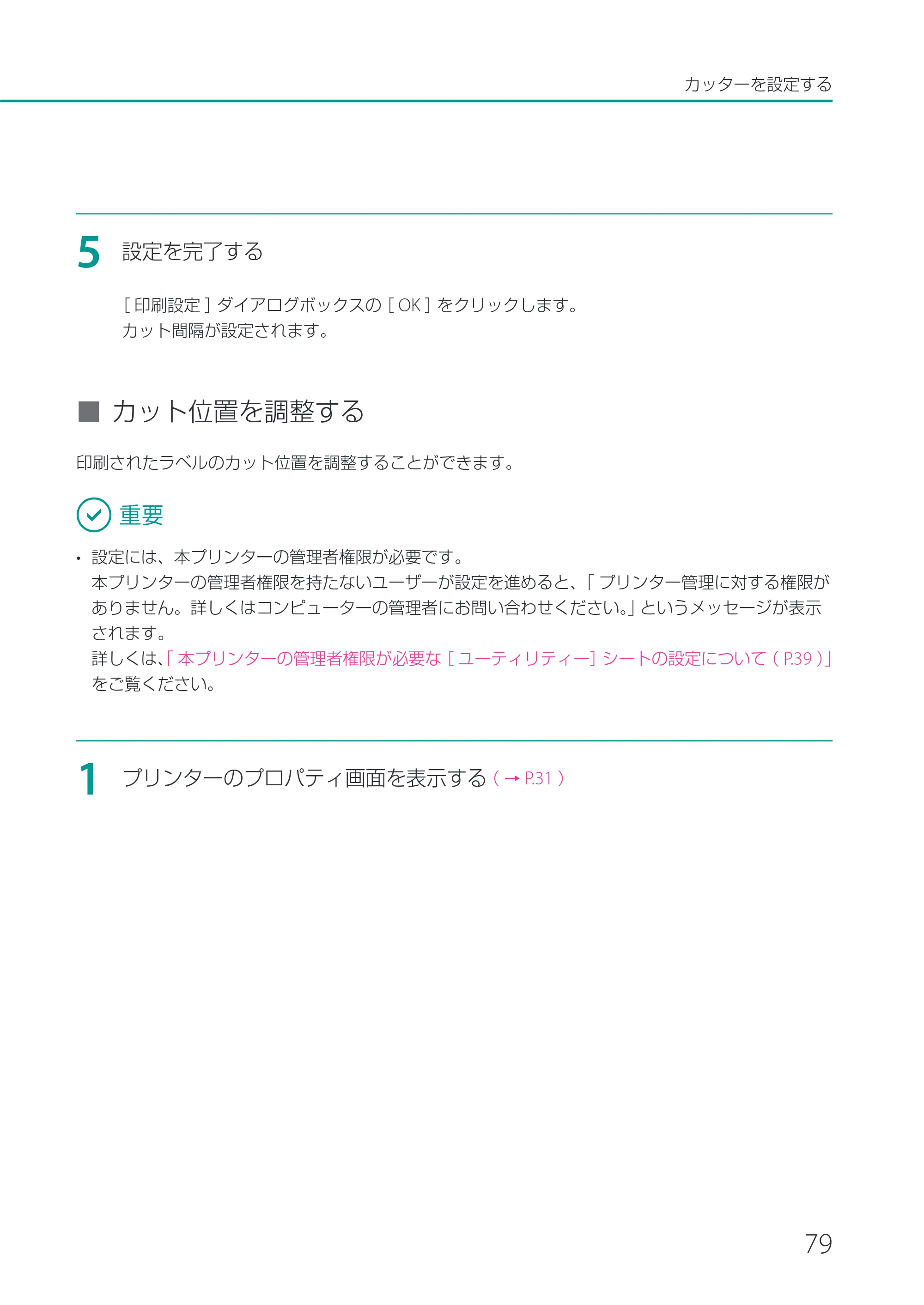キヤノン LX-P1500 LX-P1500 ユーザーズガイド 2025年7月24日更新（PDF：9.13MB） — 原本ページ — 84ページ