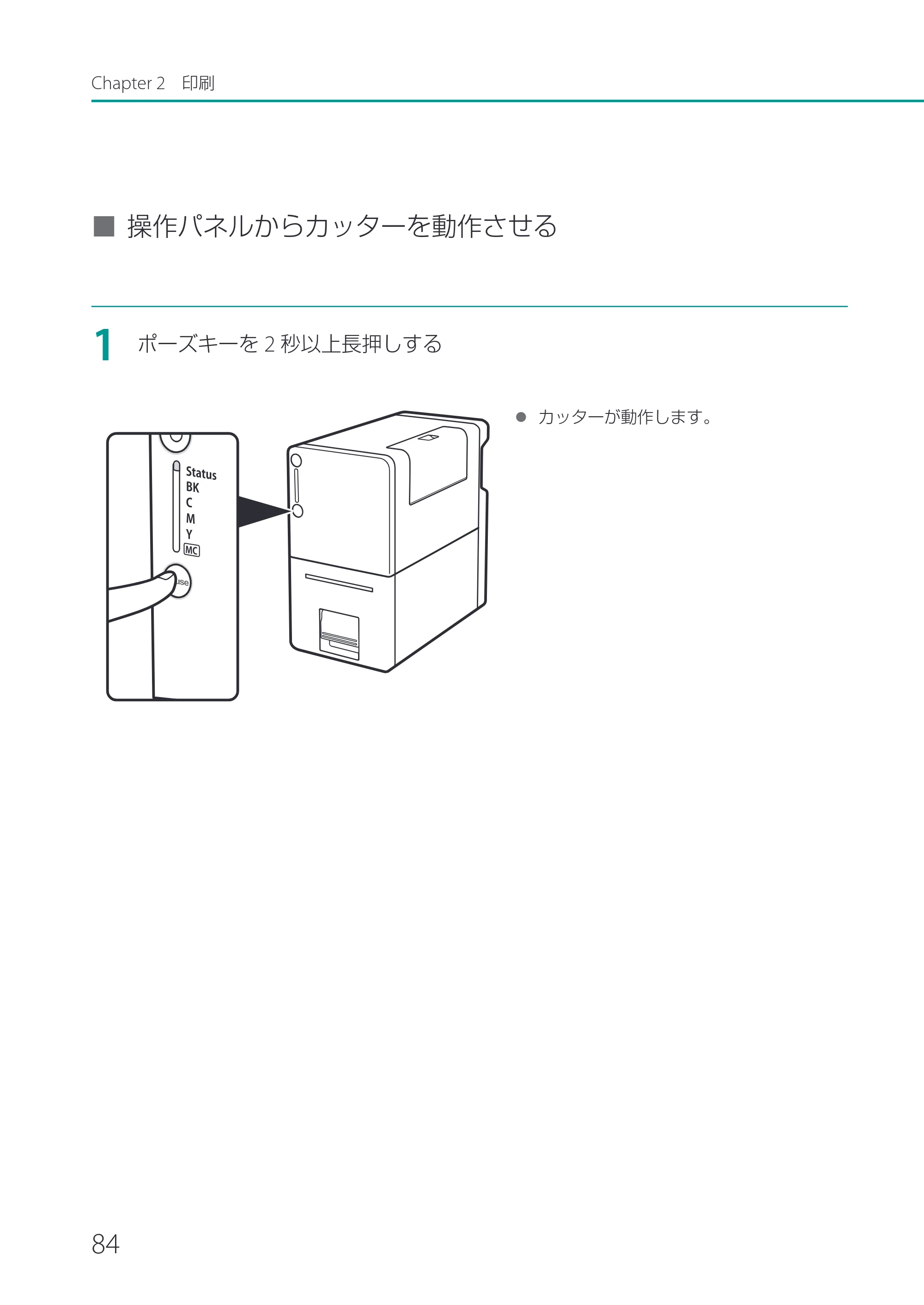 キヤノン LX-P1500 LX-P1500 ユーザーズガイド 2025年7月24日更新（PDF：9.13MB） — 原本ページ — 89ページ