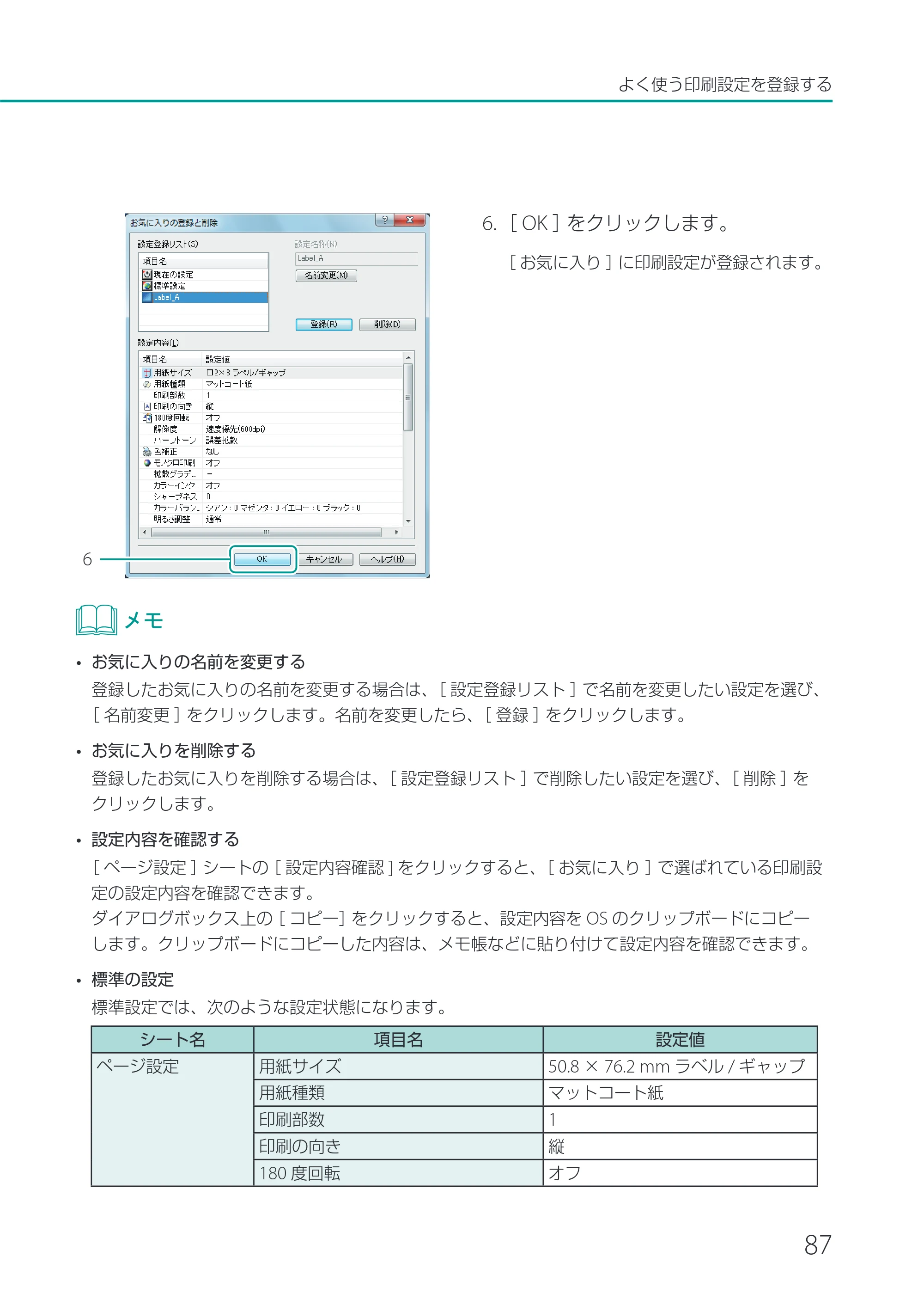 キヤノン LX-P1500 LX-P1500 ユーザーズガイド 2025年7月24日更新（PDF：9.13MB） — 原本ページ — 92ページ