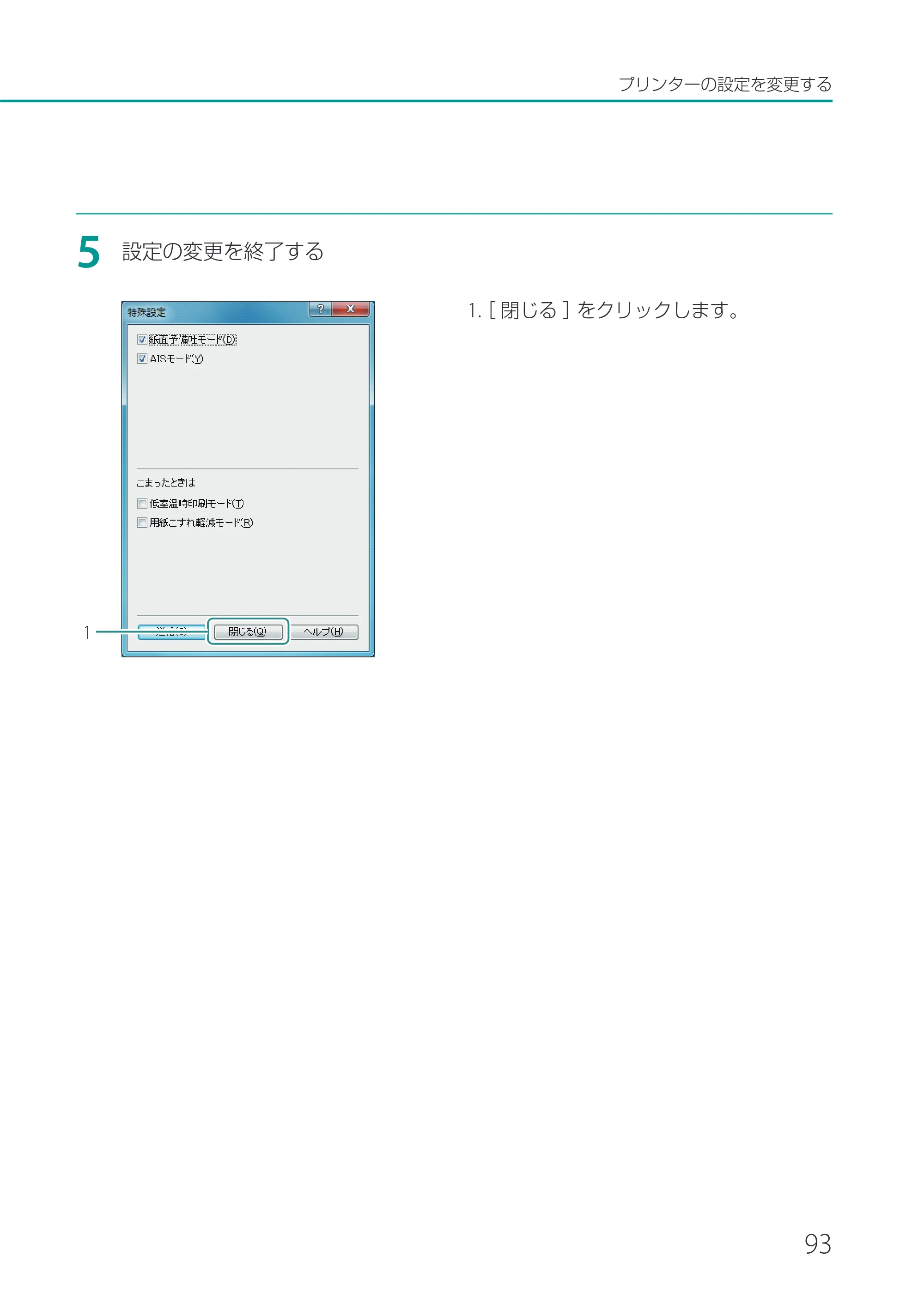 キヤノン LX-P1500 LX-P1500 ユーザーズガイド 2025年7月24日更新（PDF：9.13MB） — 原本ページ — 98ページ