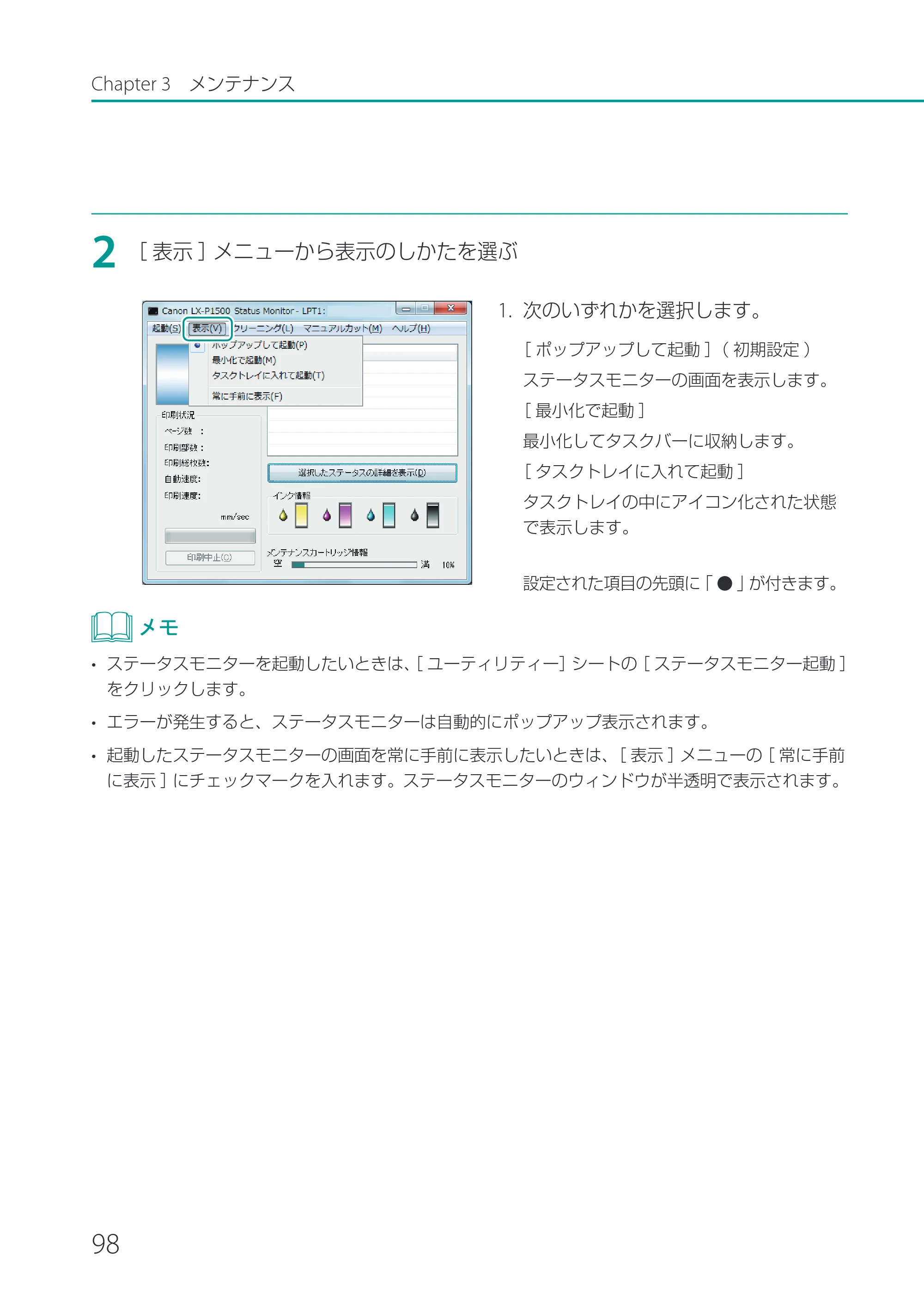 キヤノン LX-P1500 LX-P1500 ユーザーズガイド 2025年7月24日更新（PDF：9.13MB） — 原本ページ — 103ページ