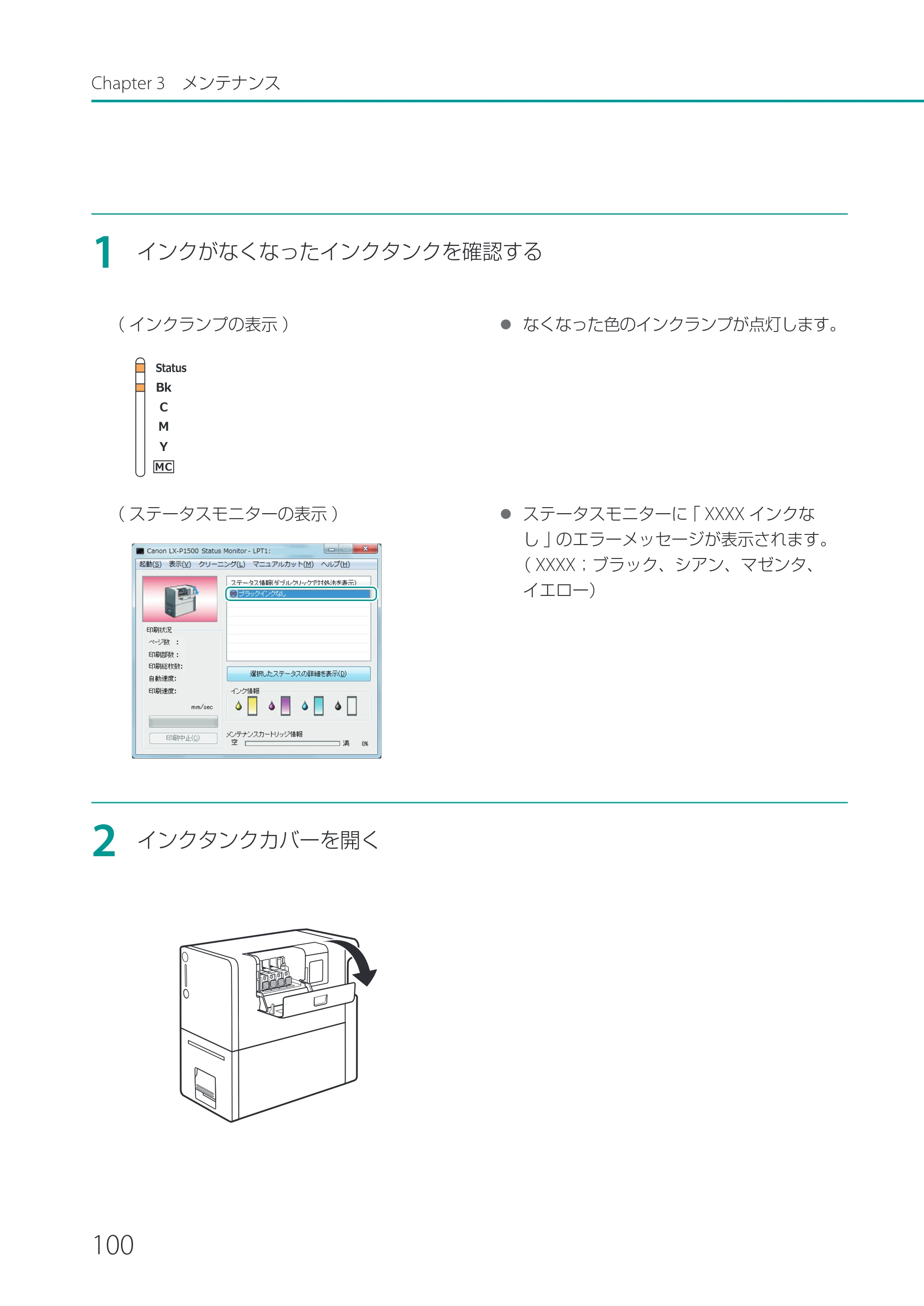 キヤノン LX-P1500 LX-P1500 ユーザーズガイド 2025年7月24日更新（PDF：9.13MB） — 原本ページ — 105ページ