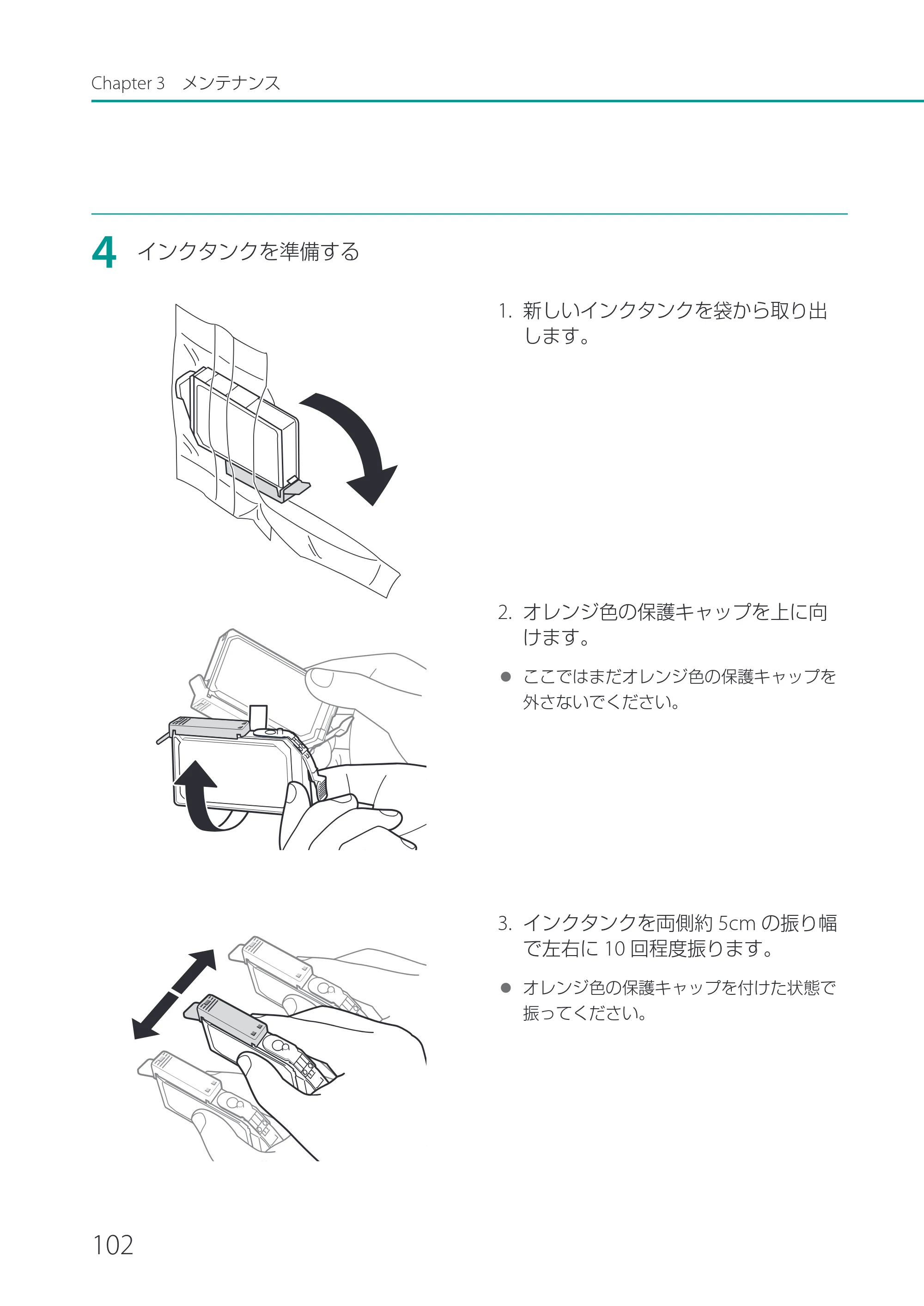 キヤノン LX-P1500 LX-P1500 ユーザーズガイド 2025年7月24日更新（PDF：9.13MB） — 原本ページ — 107ページ