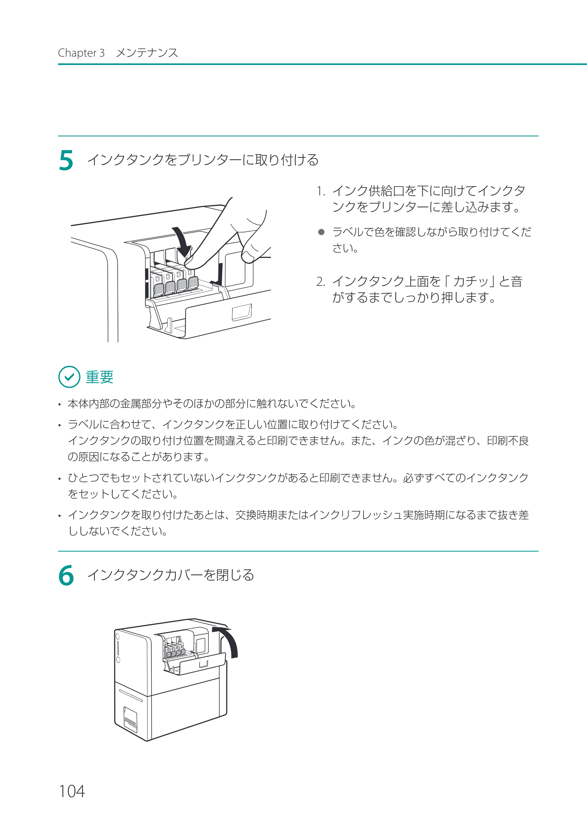 キヤノン LX-P1500 LX-P1500 ユーザーズガイド 2025年7月24日更新（PDF：9.13MB） — 原本ページ — 109ページ
