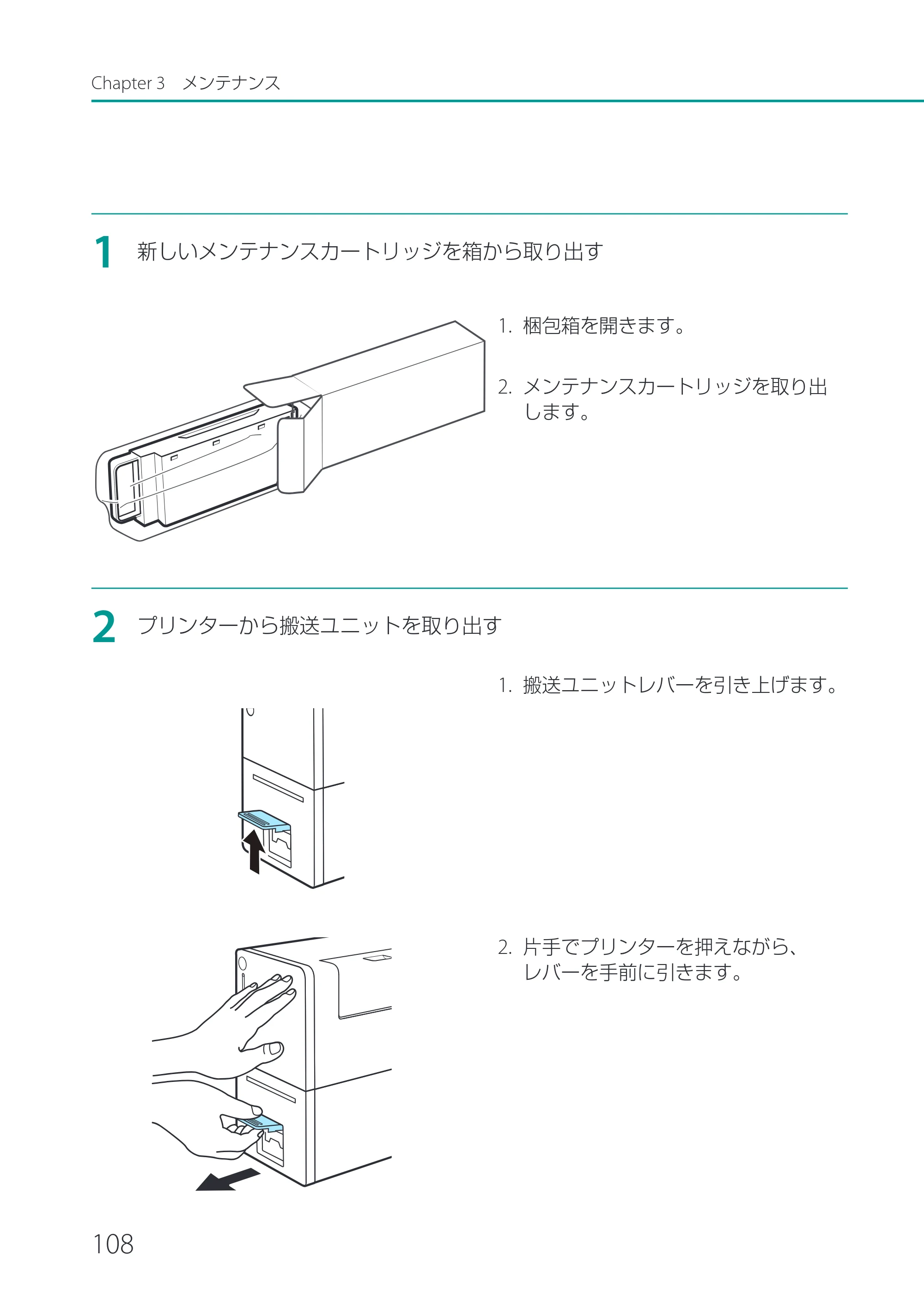 キヤノン LX-P1500 LX-P1500 ユーザーズガイド 2025年7月24日更新（PDF：9.13MB） — 原本ページ — 113ページ
