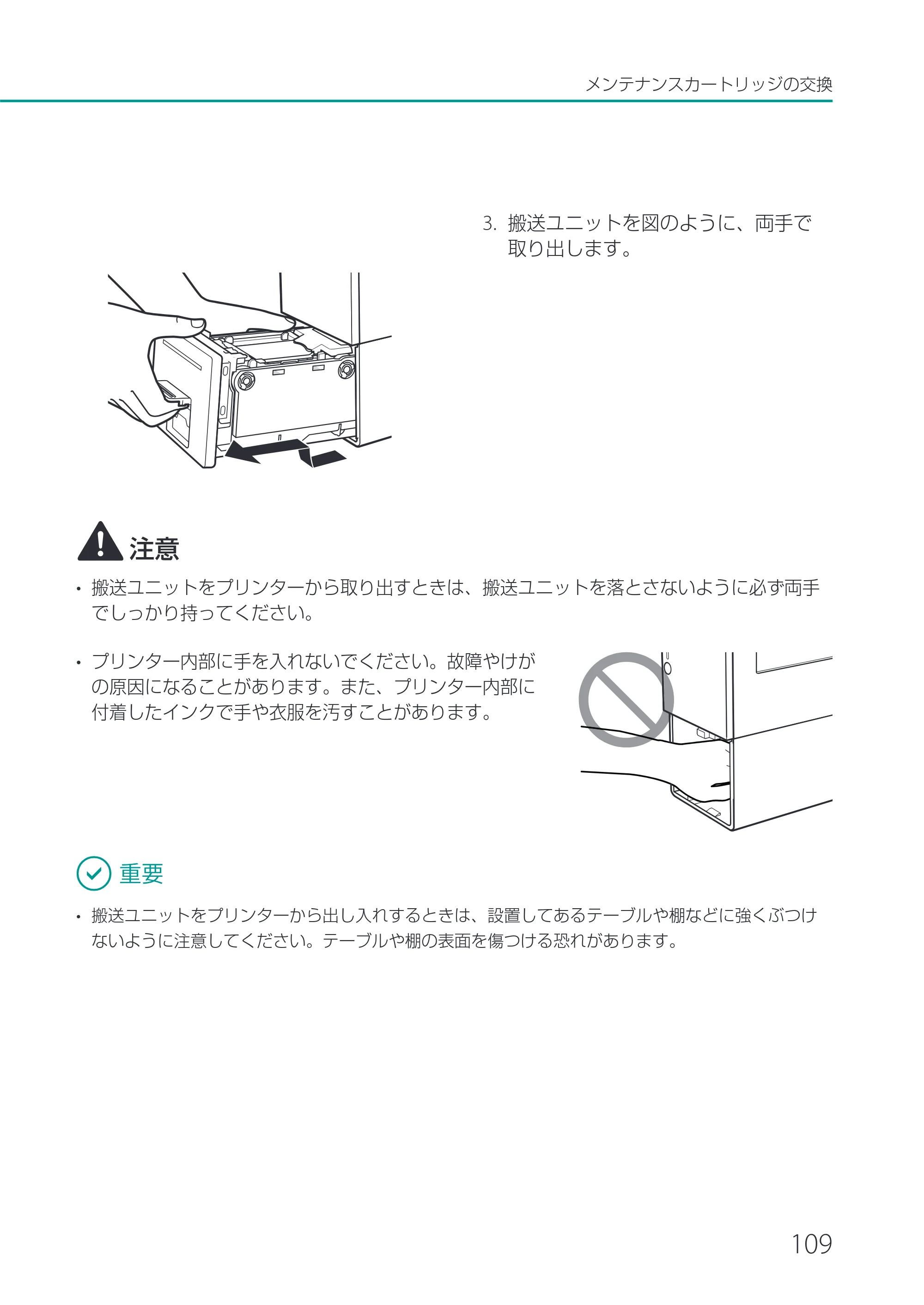 キヤノン LX-P1500 LX-P1500 ユーザーズガイド 2025年7月24日更新（PDF：9.13MB） — 原本ページ — 114ページ