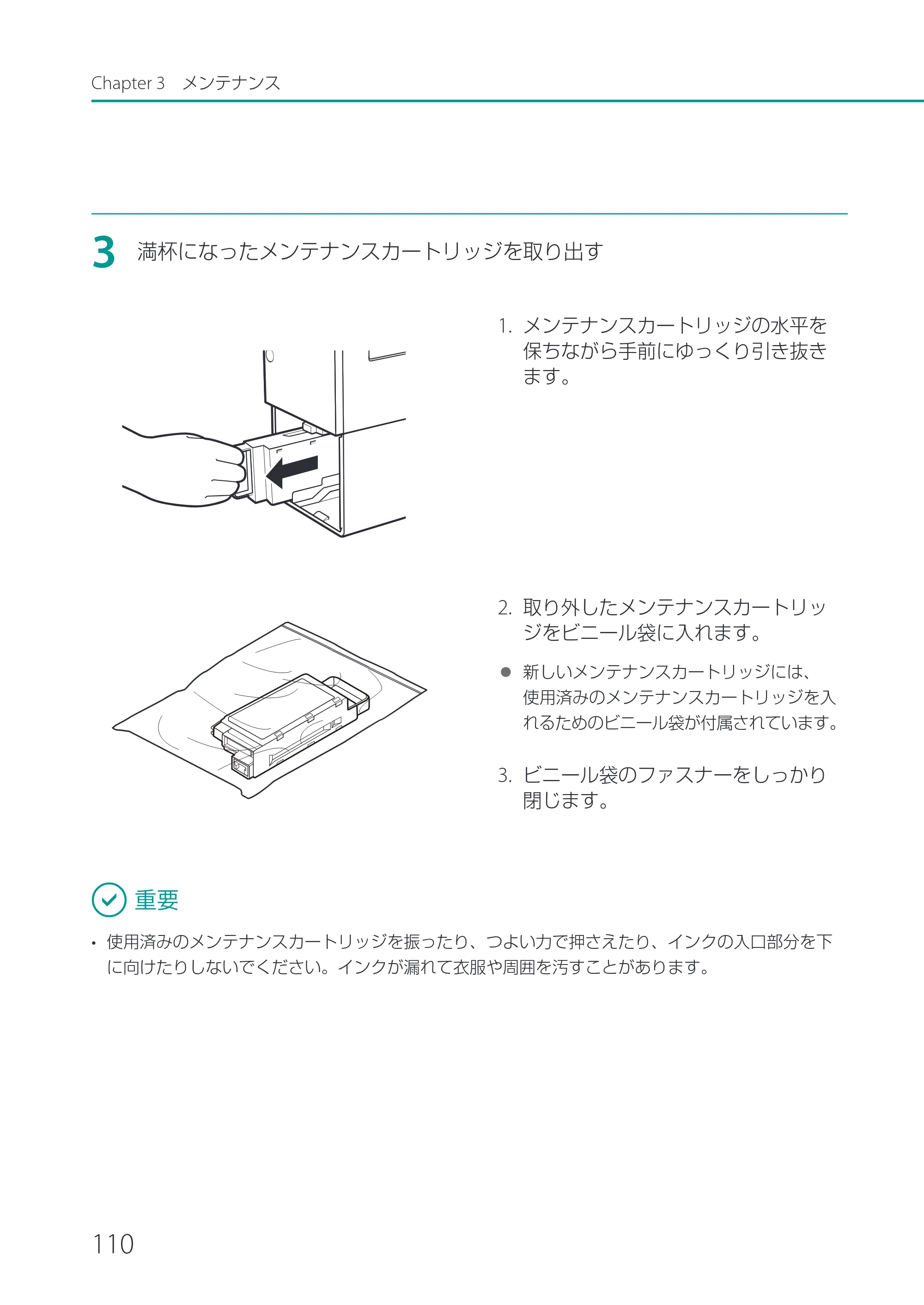 キヤノン LX-P1500 LX-P1500 ユーザーズガイド 2025年7月24日更新（PDF：9.13MB） — 原本ページ — 115ページ