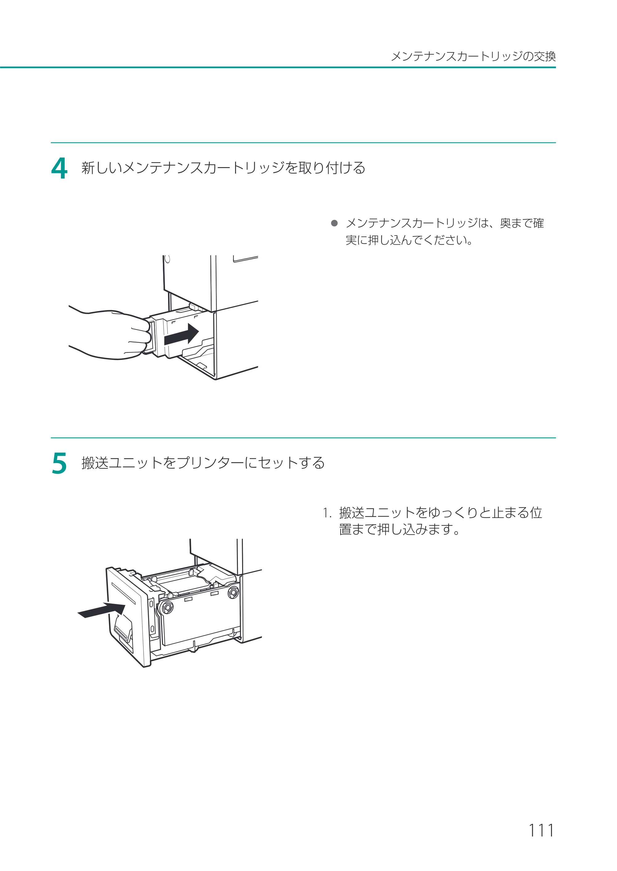 キヤノン LX-P1500 LX-P1500 ユーザーズガイド 2025年7月24日更新（PDF：9.13MB） — 原本ページ — 116ページ