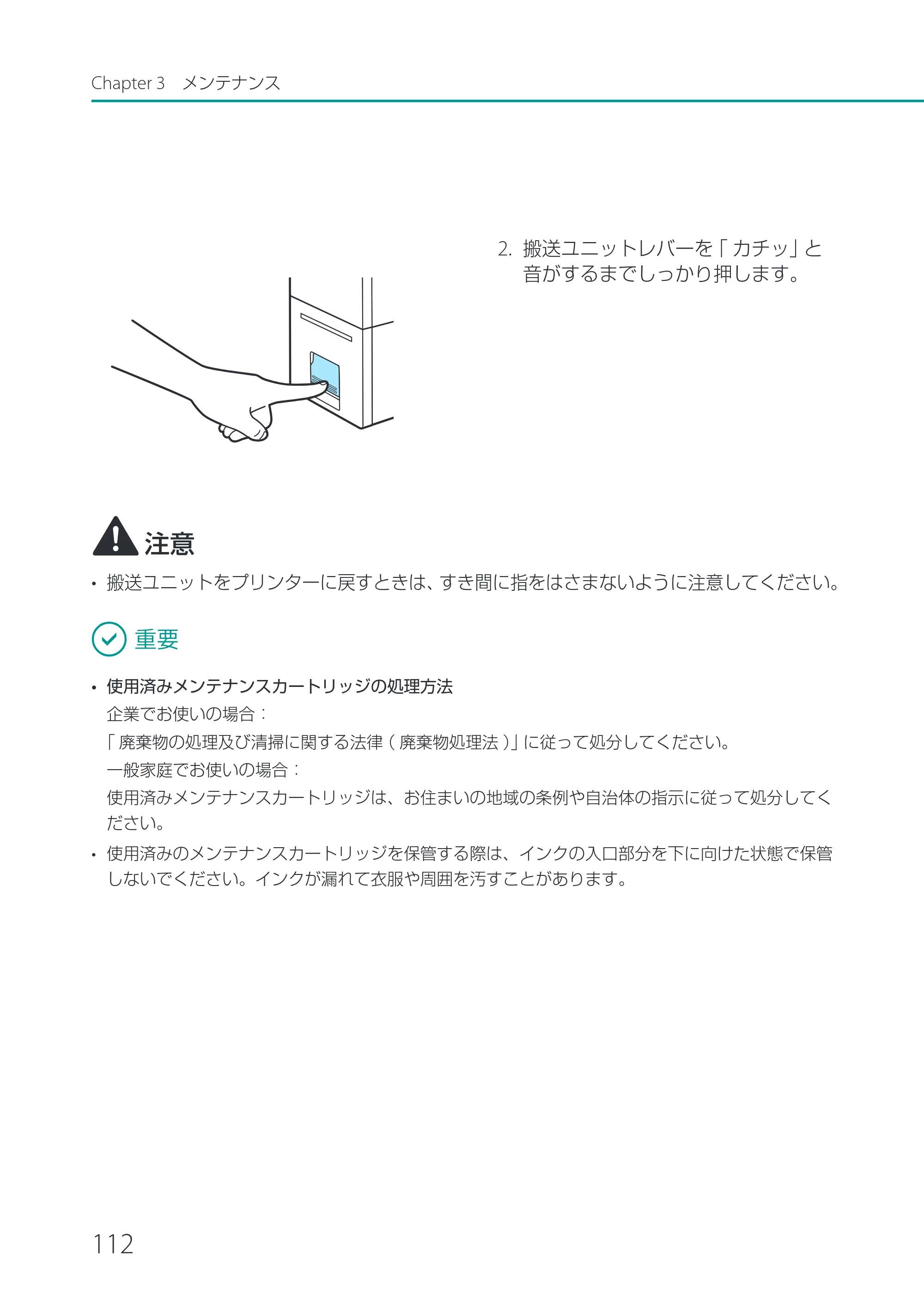キヤノン LX-P1500 LX-P1500 ユーザーズガイド 2025年7月24日更新（PDF：9.13MB） — 原本ページ — 117ページ
