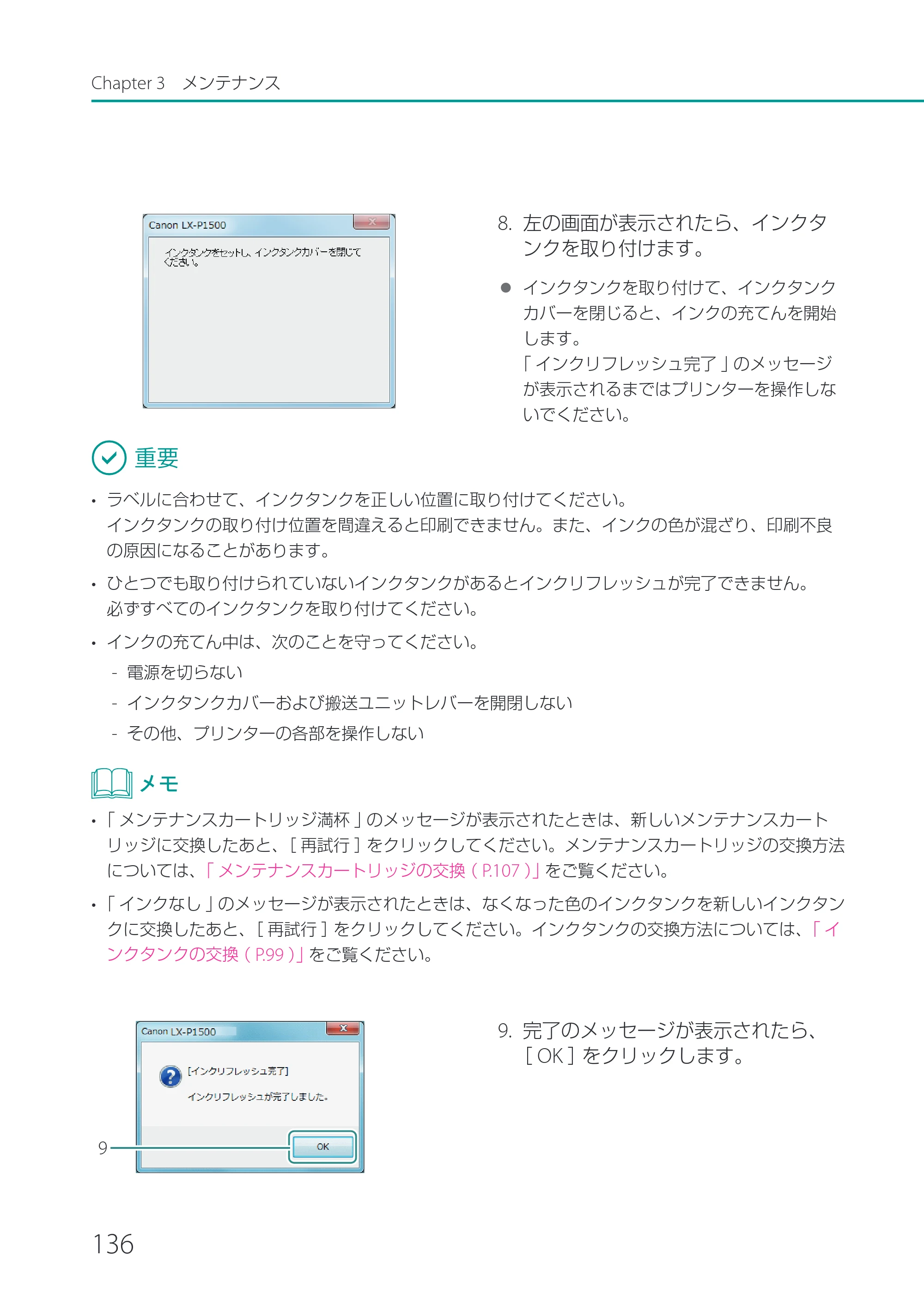 キヤノン LX-P1500 LX-P1500 ユーザーズガイド 2025年7月24日更新（PDF：9.13MB） — 原本ページ — 141ページ