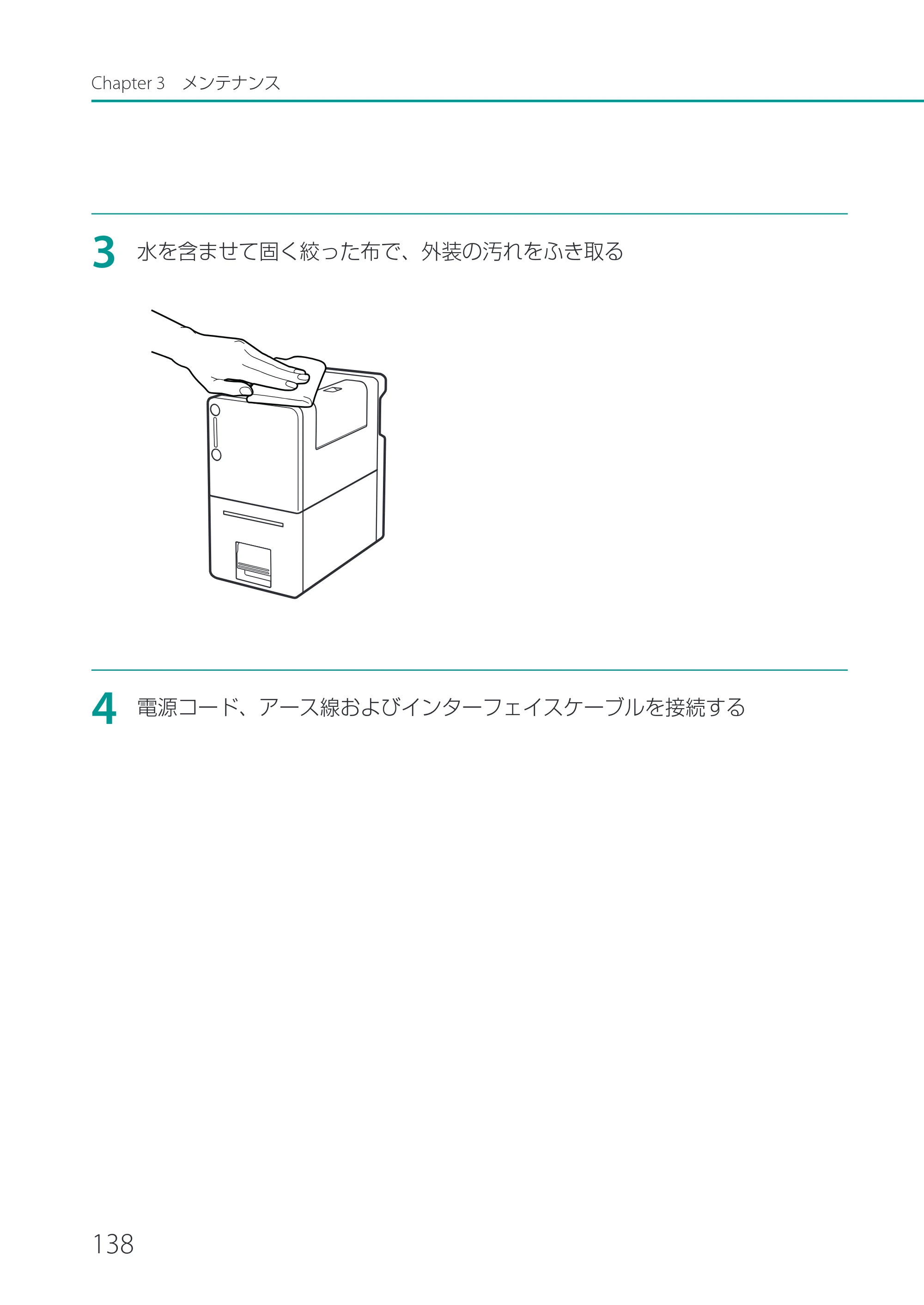 キヤノン LX-P1500 LX-P1500 ユーザーズガイド 2025年7月24日更新（PDF：9.13MB） — 原本ページ — 143ページ