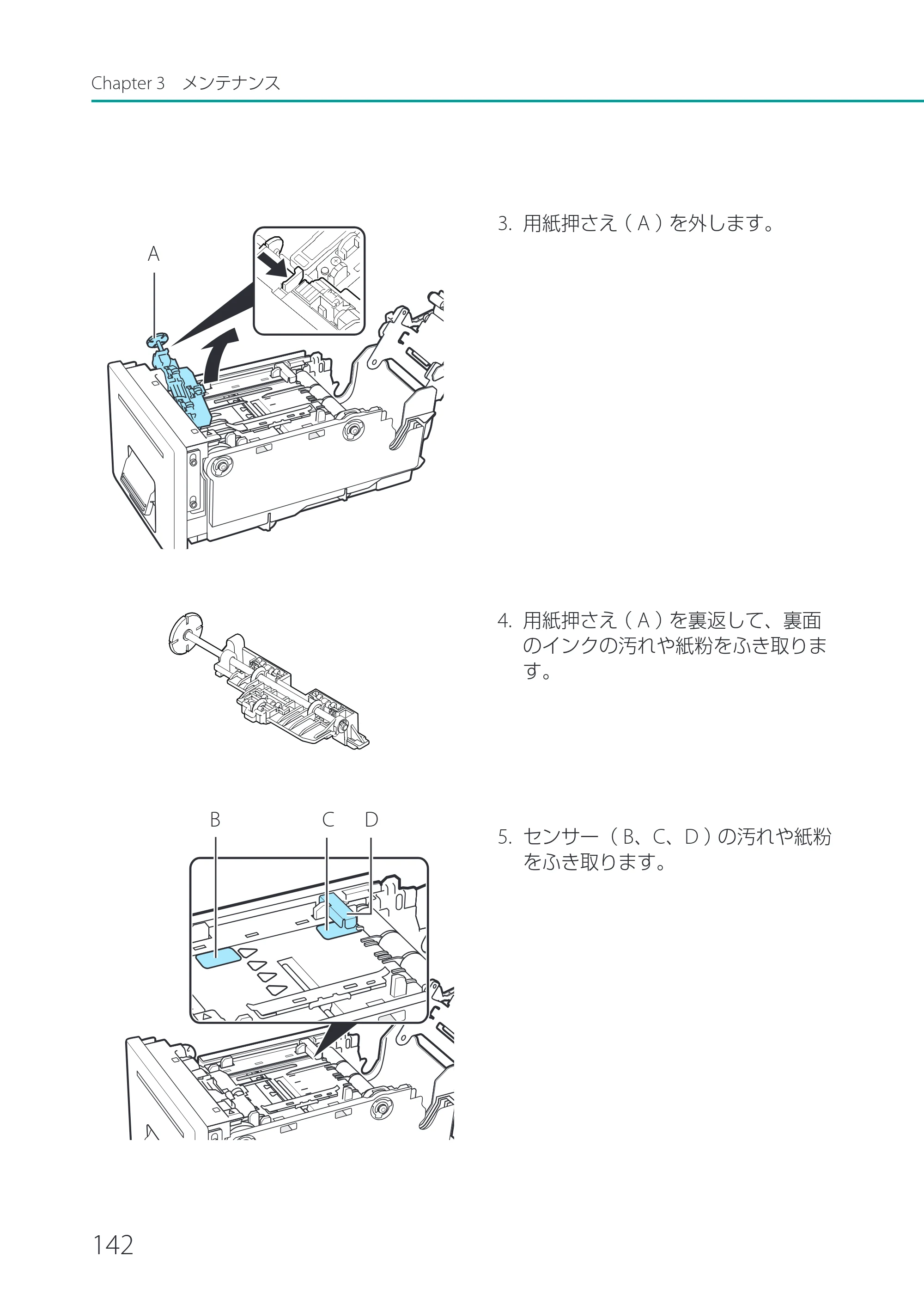 キヤノン LX-P1500 LX-P1500 ユーザーズガイド 2025年7月24日更新（PDF：9.13MB） — 原本ページ — 147ページ
