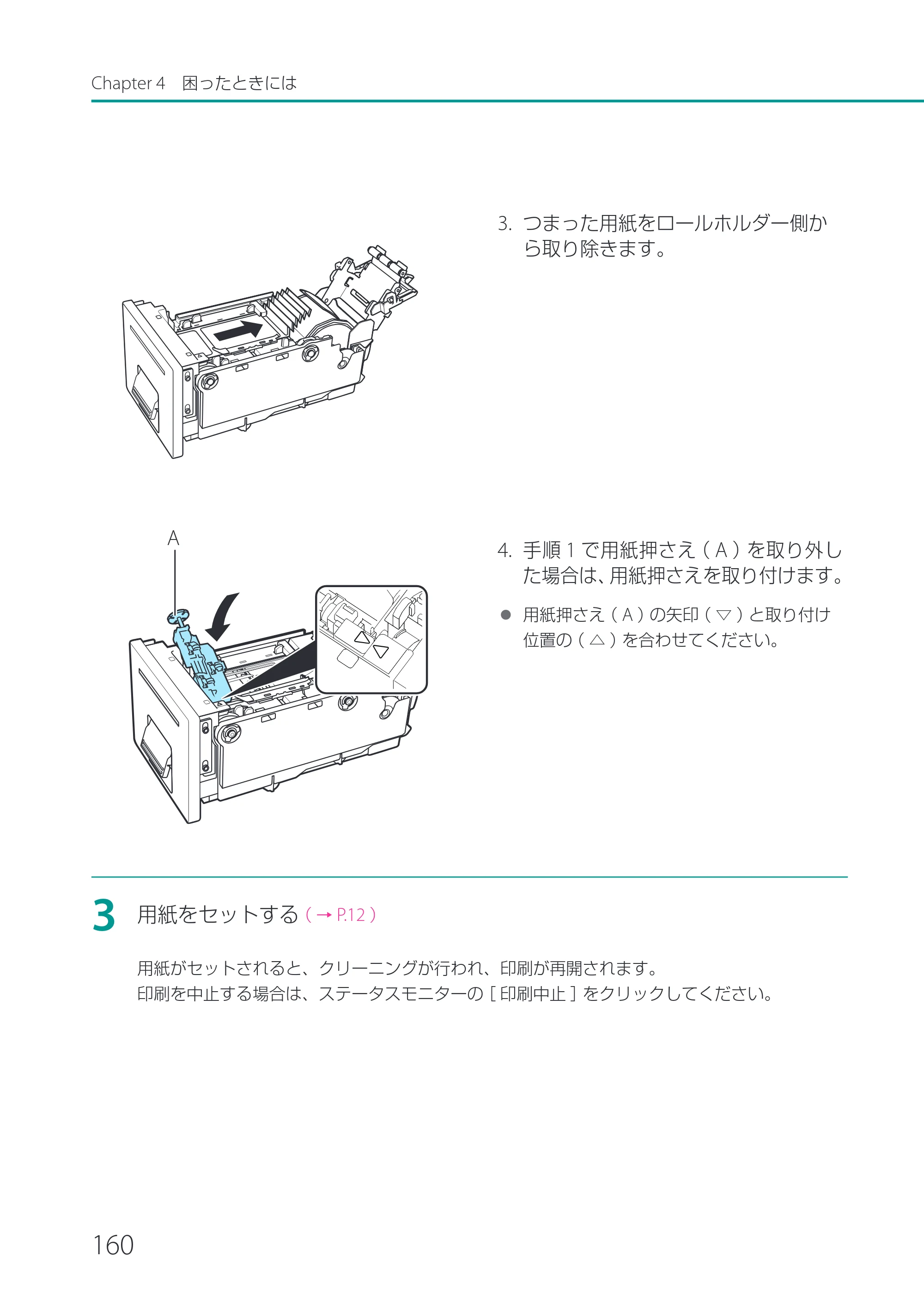 キヤノン LX-P1500 LX-P1500 ユーザーズガイド 2025年7月24日更新（PDF：9.13MB） — 原本ページ — 165ページ