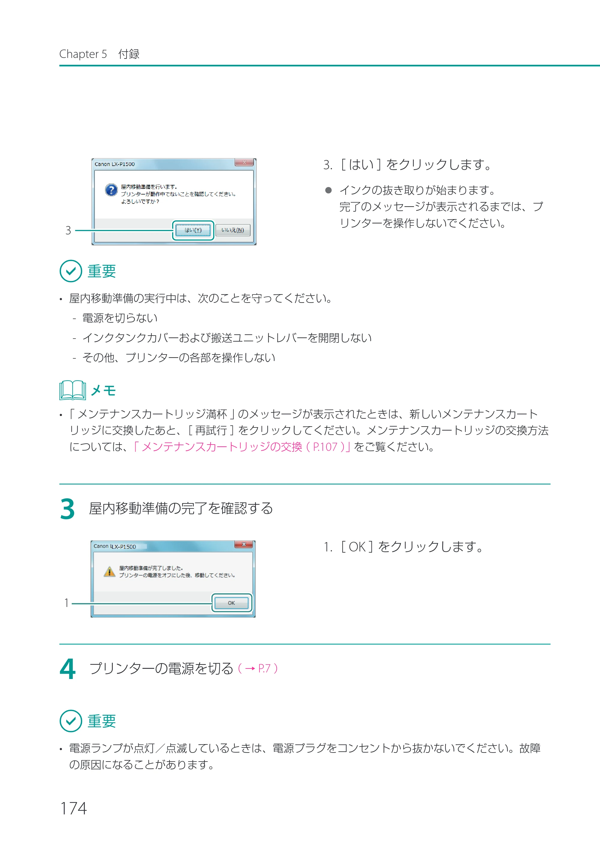 キヤノン LX-P1500 LX-P1500 ユーザーズガイド 2025年7月24日更新（PDF：9.13MB） — 原本ページ — 179ページ